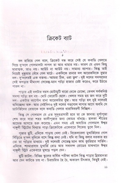 Inside page 3