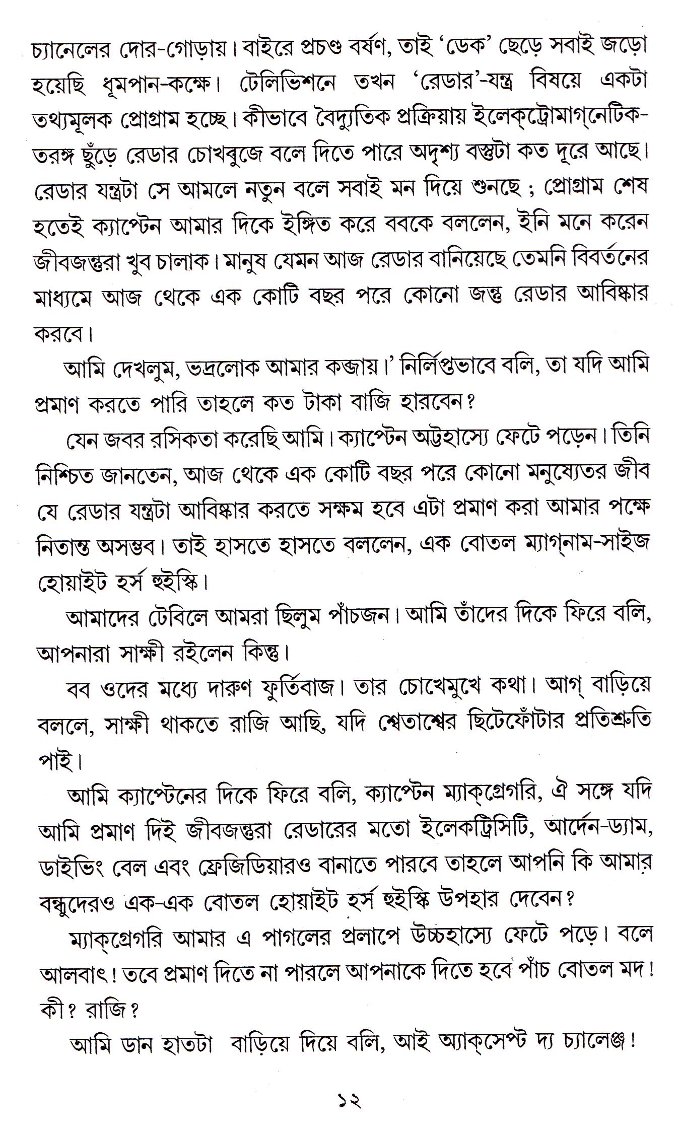 Inside page 3
