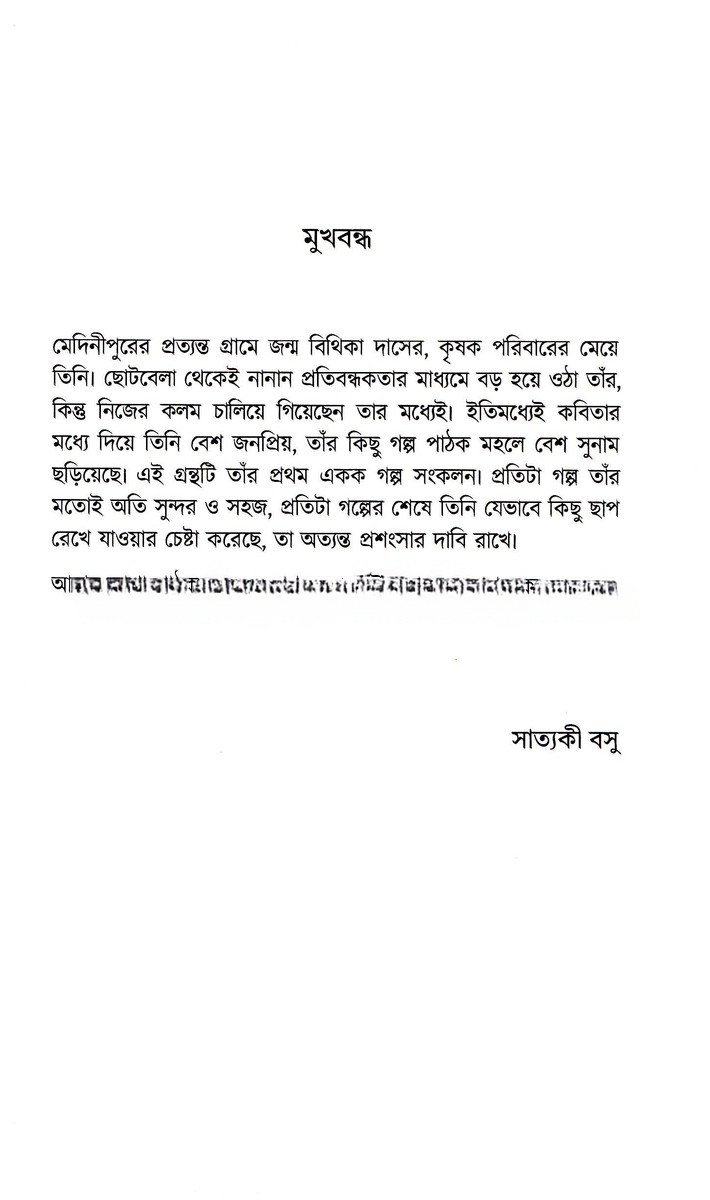 Inside page 2