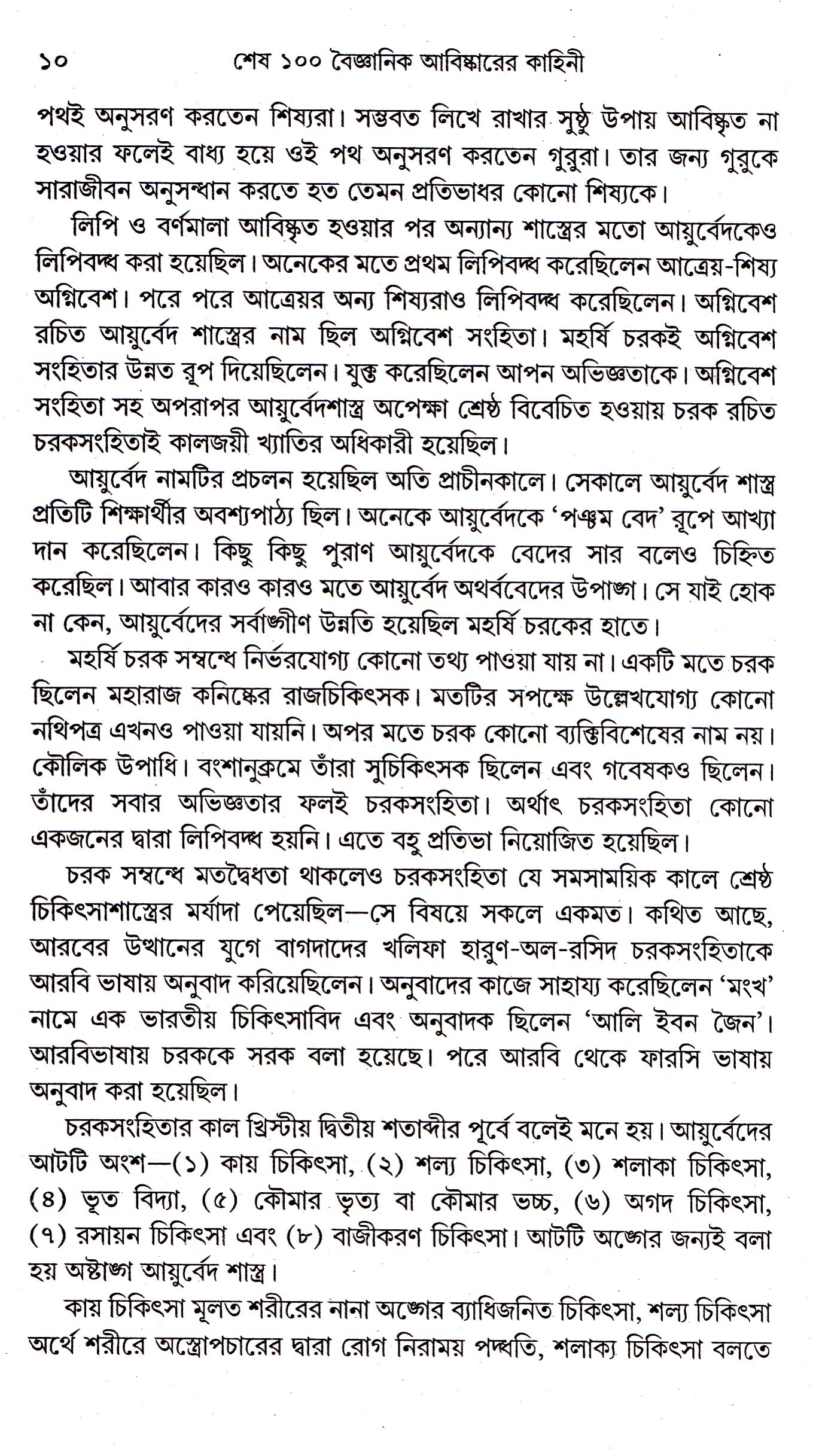 Inside page 4