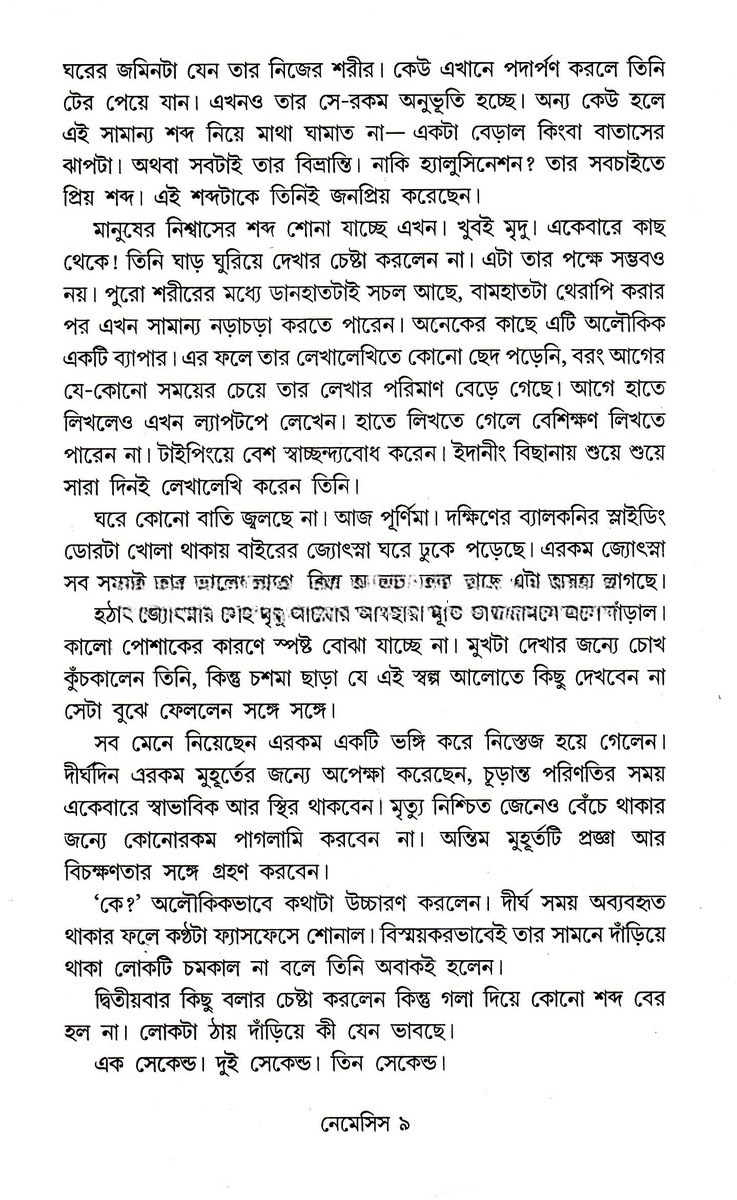 Inside page 4
