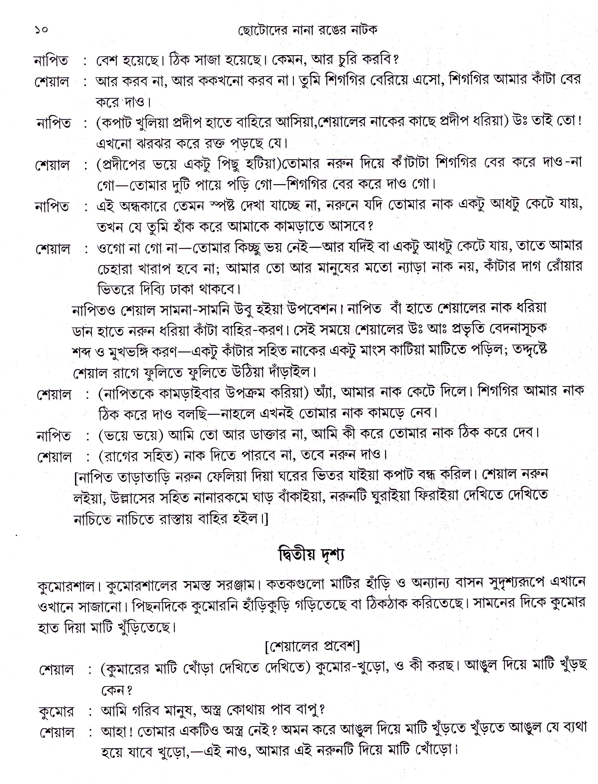 Inside page 3