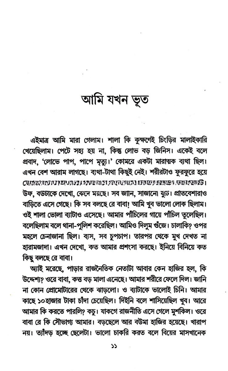 Inside page 3