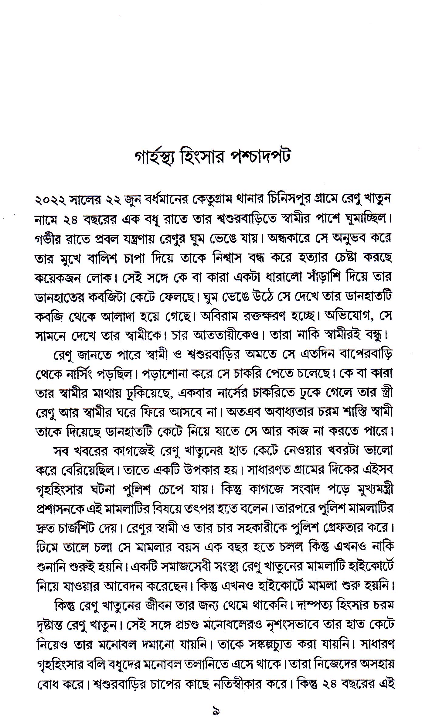 Inside page 3