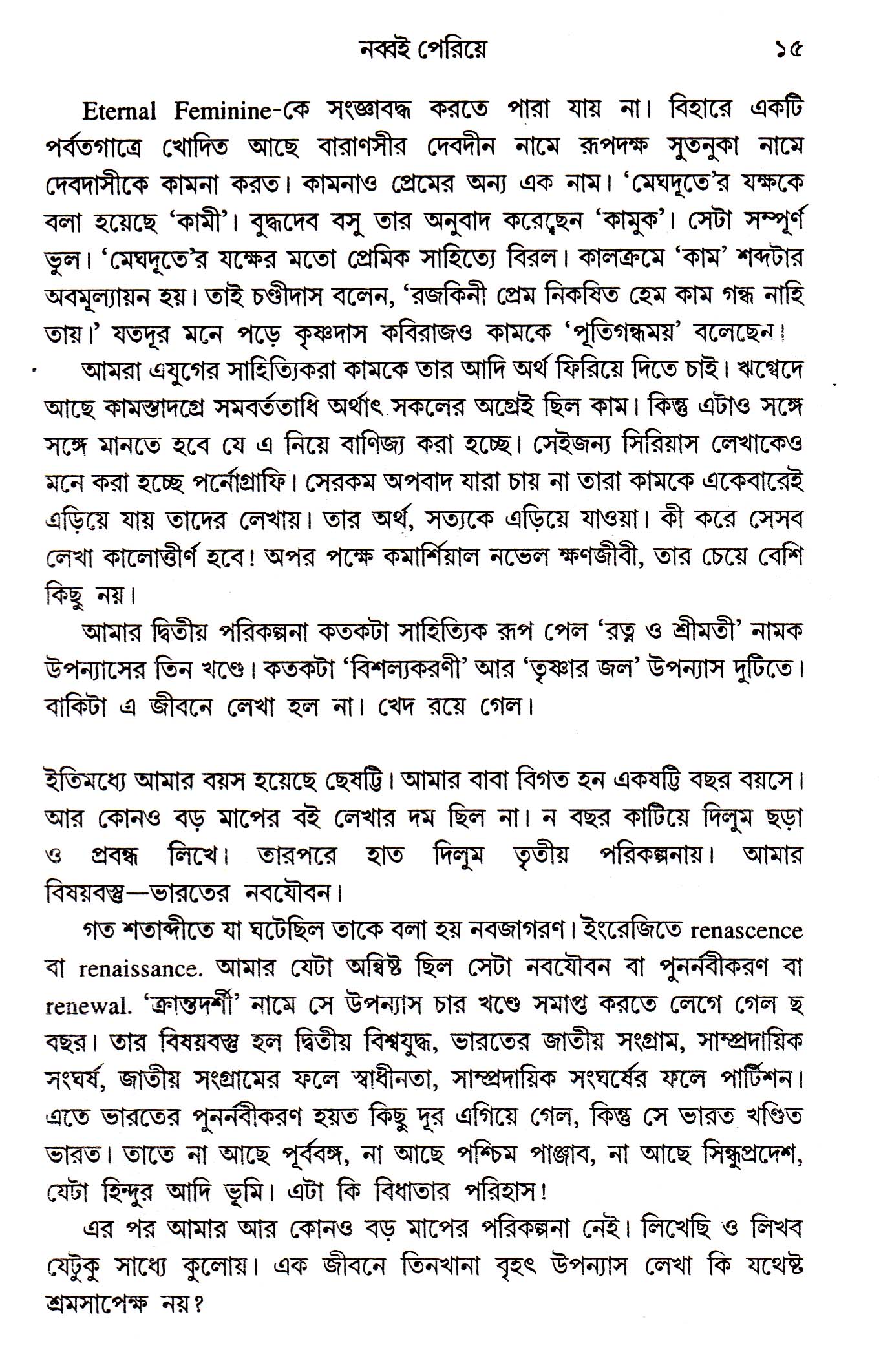 Inside page 3