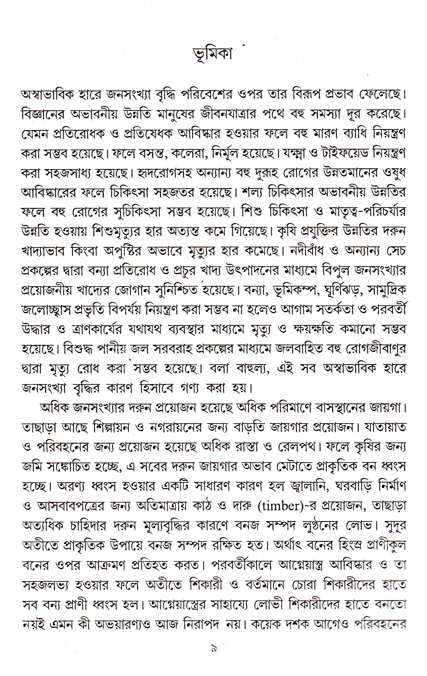 Inside page 2