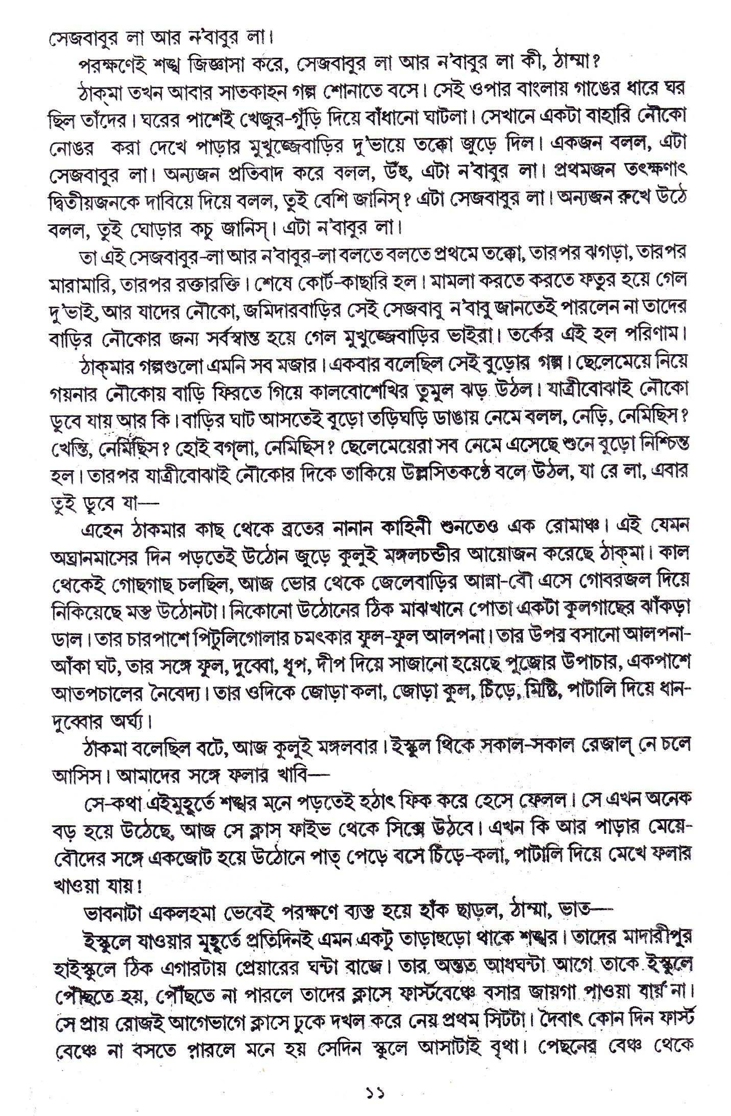 Inside page 4