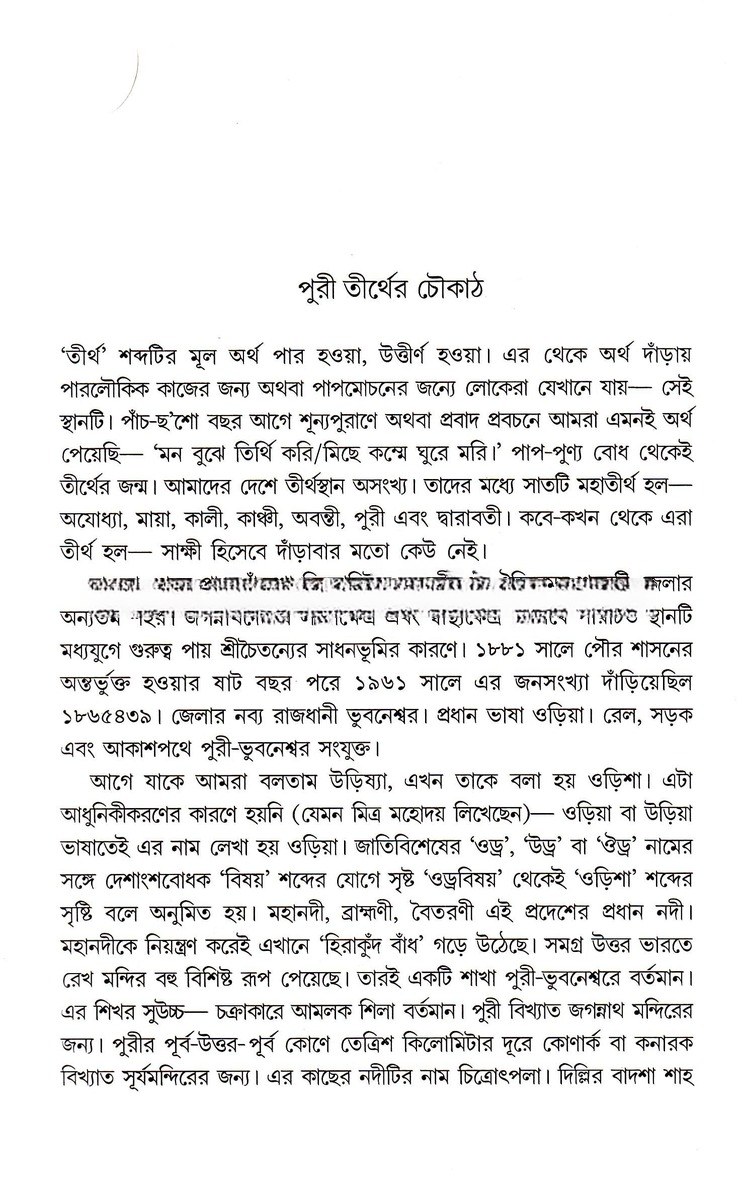 Inside page 1