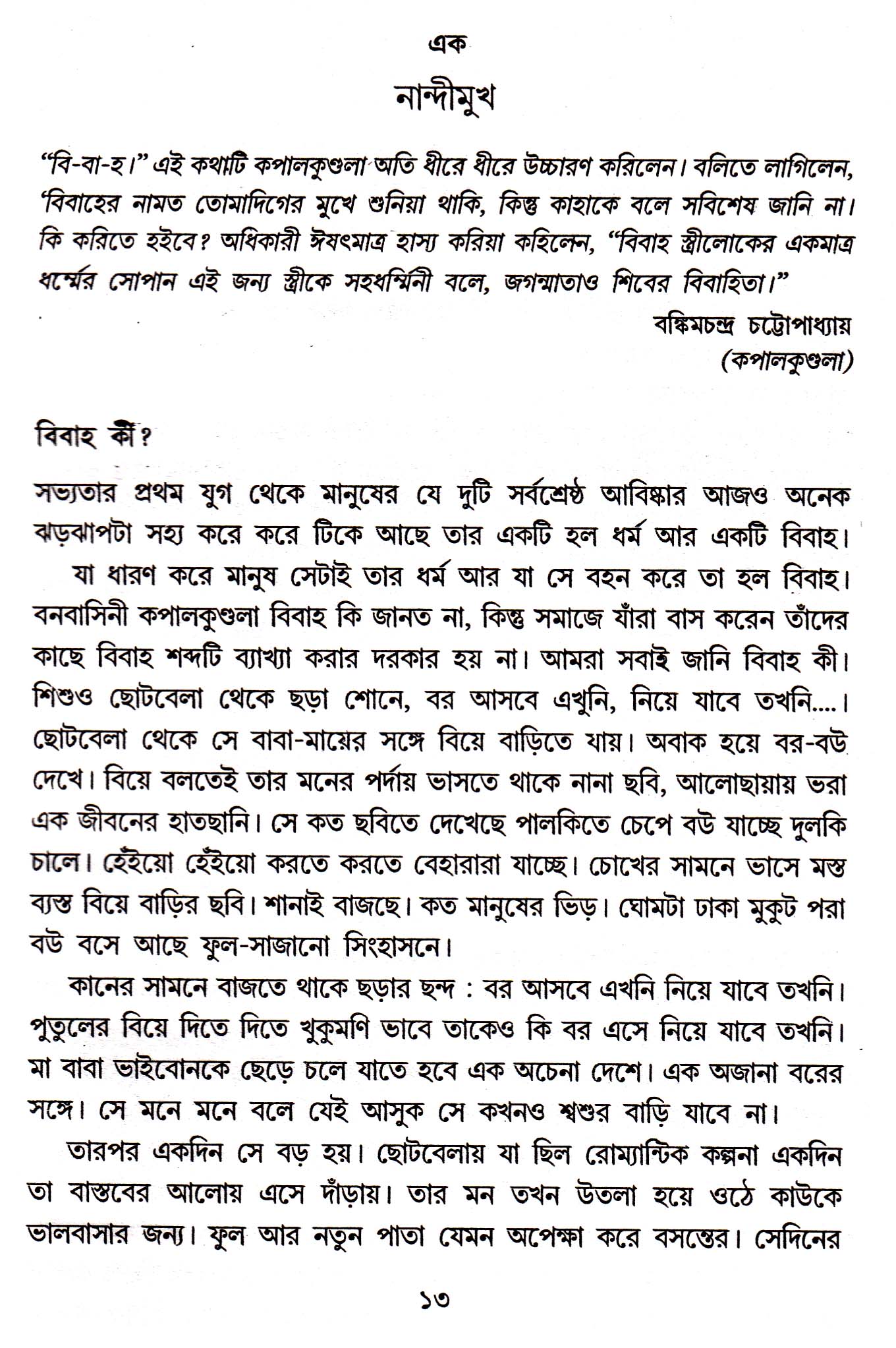 Inside page 2