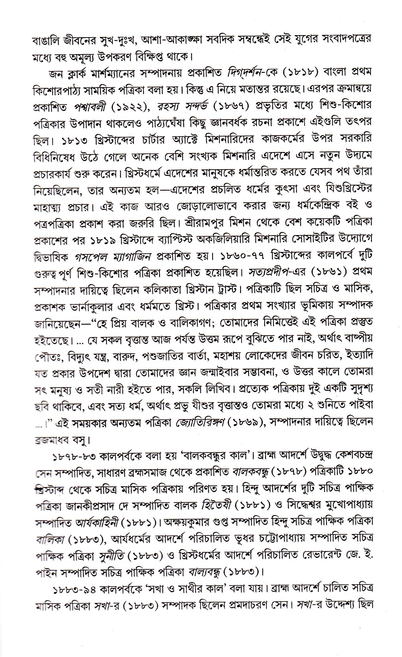 Inside page 4