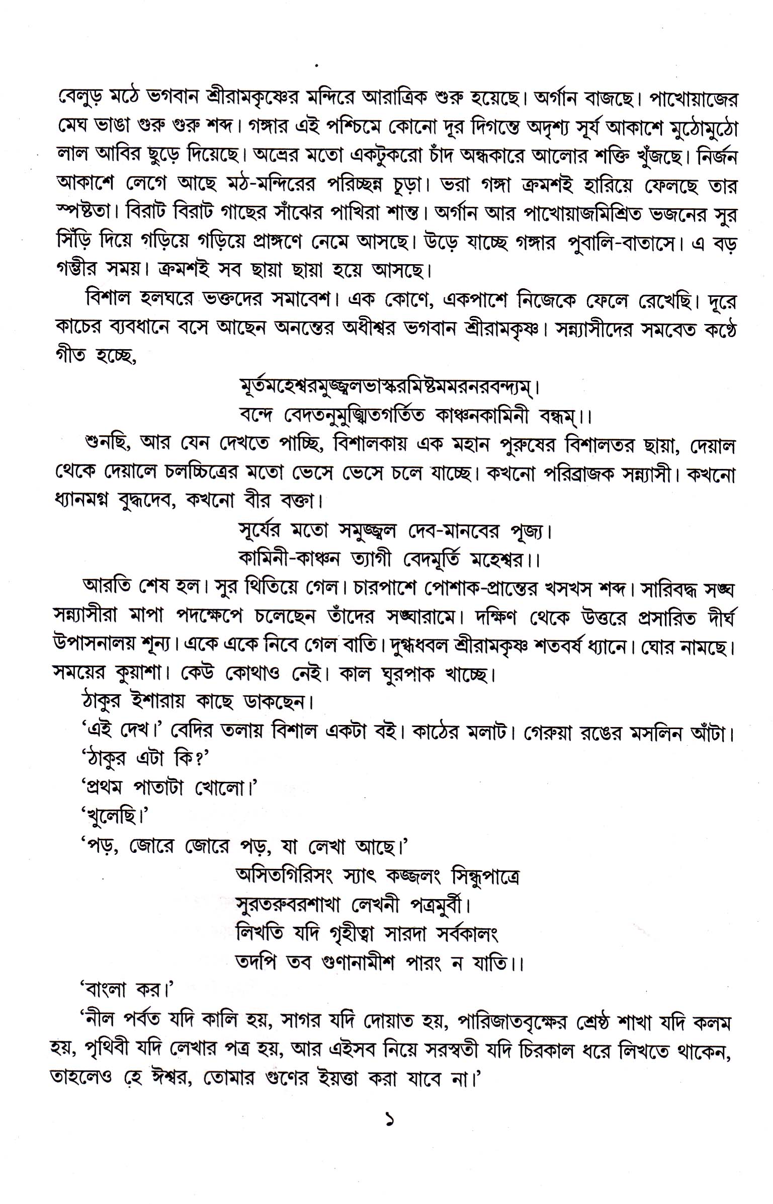 Inside page 2