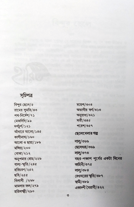 Inside page 1