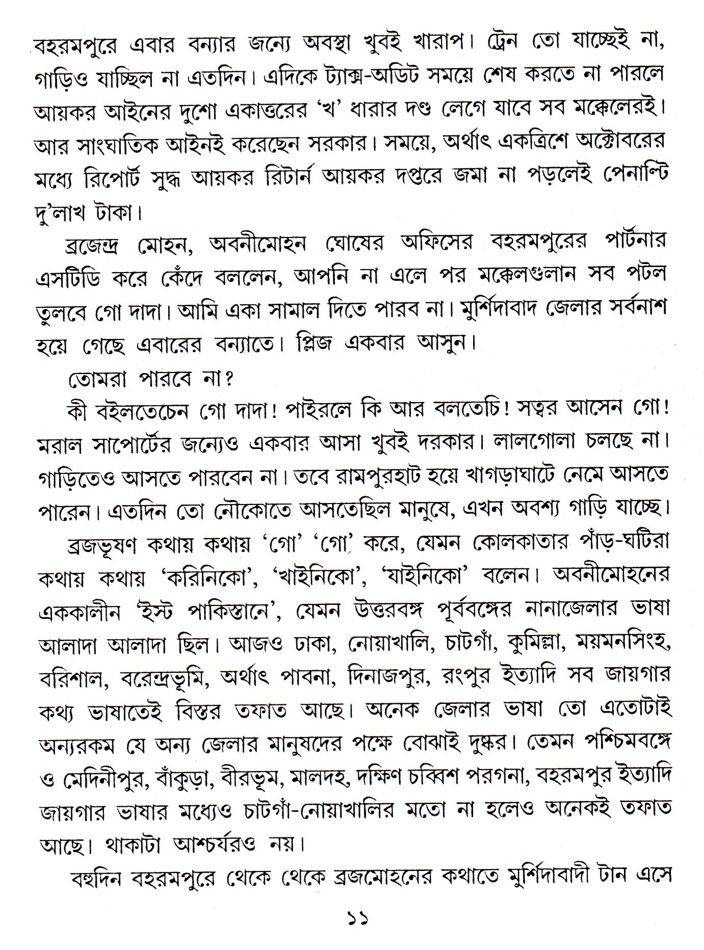 Inside page 2