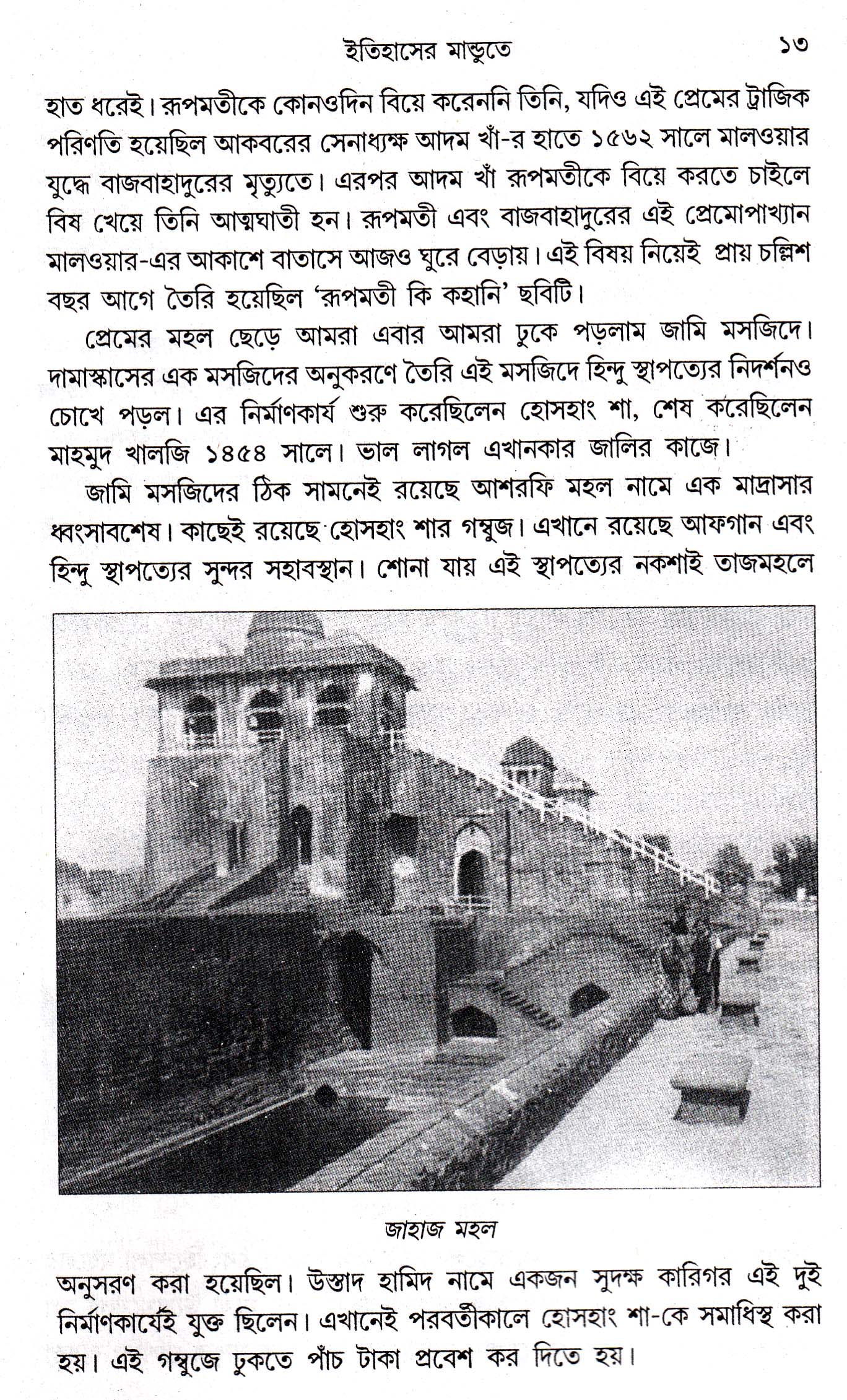 Inside page 4