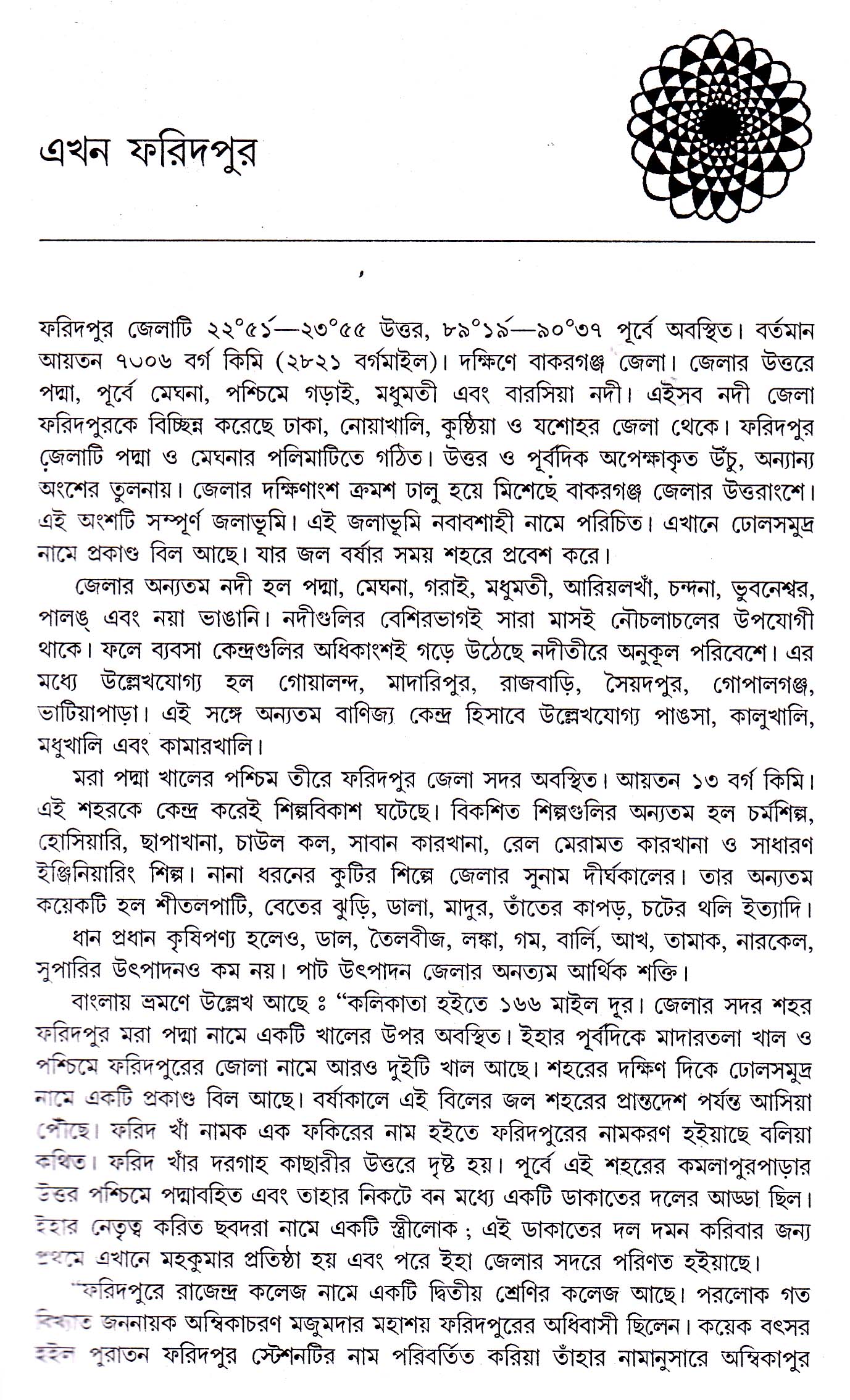 Inside page 2