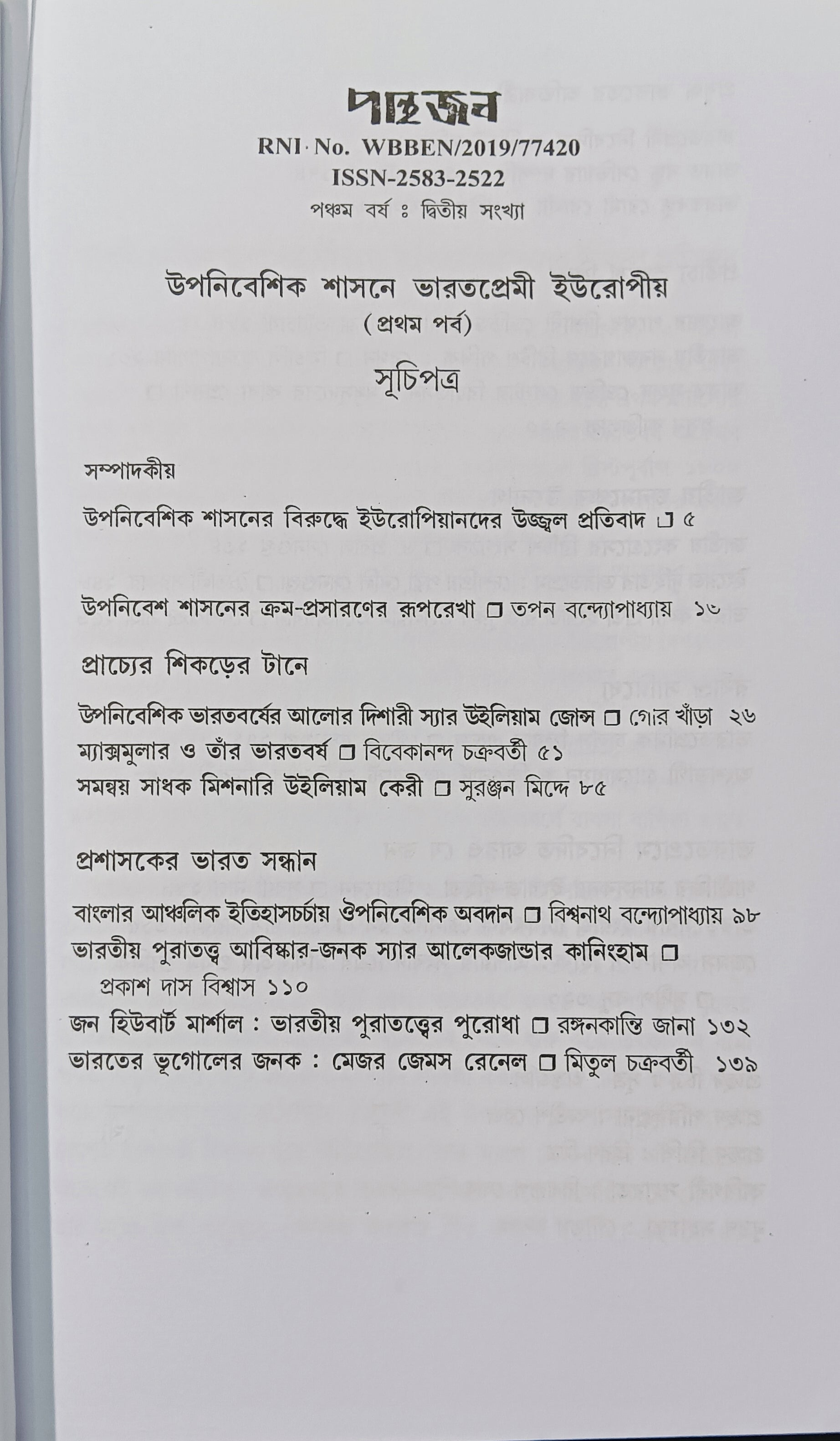 Inside page 2
