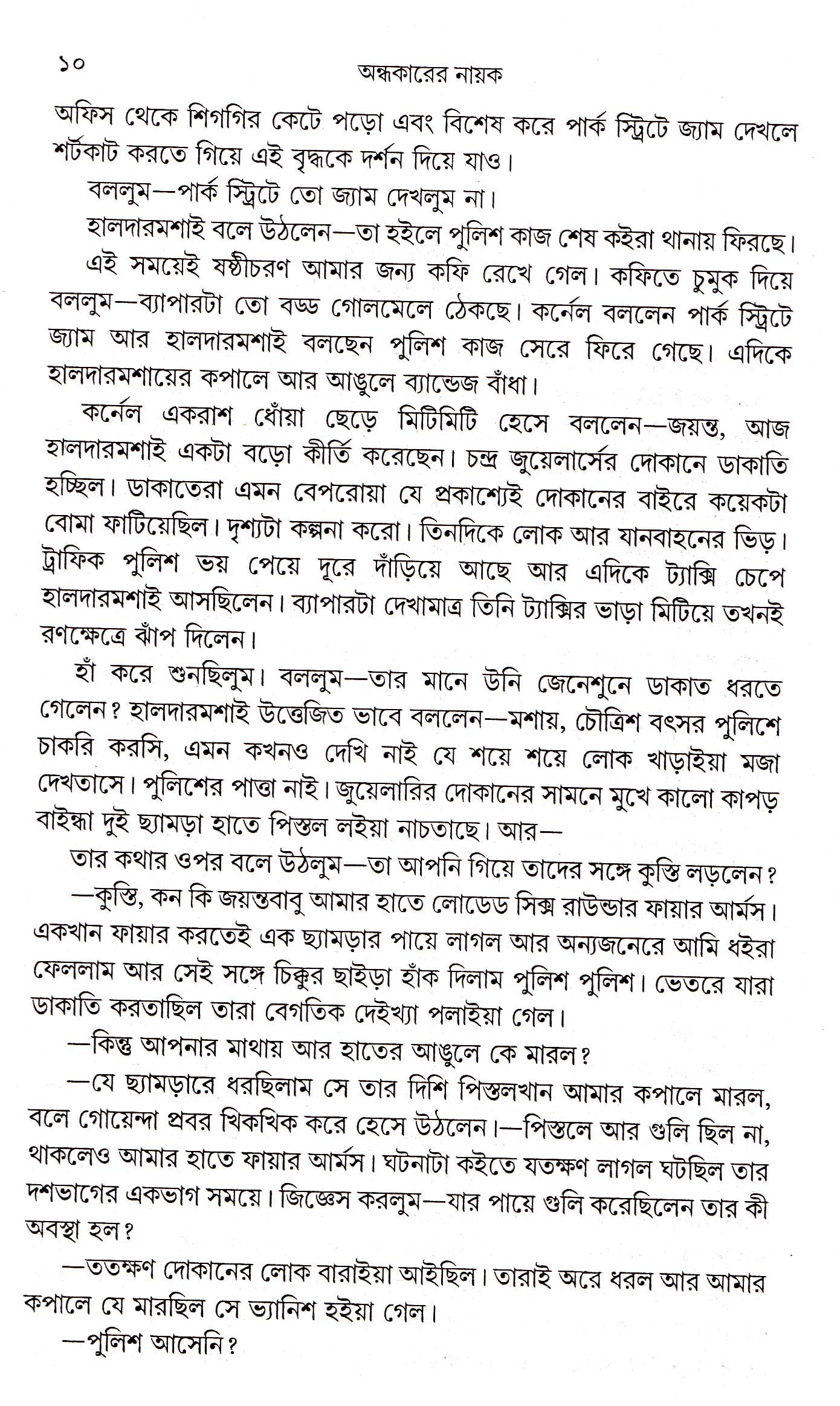 Inside page 3