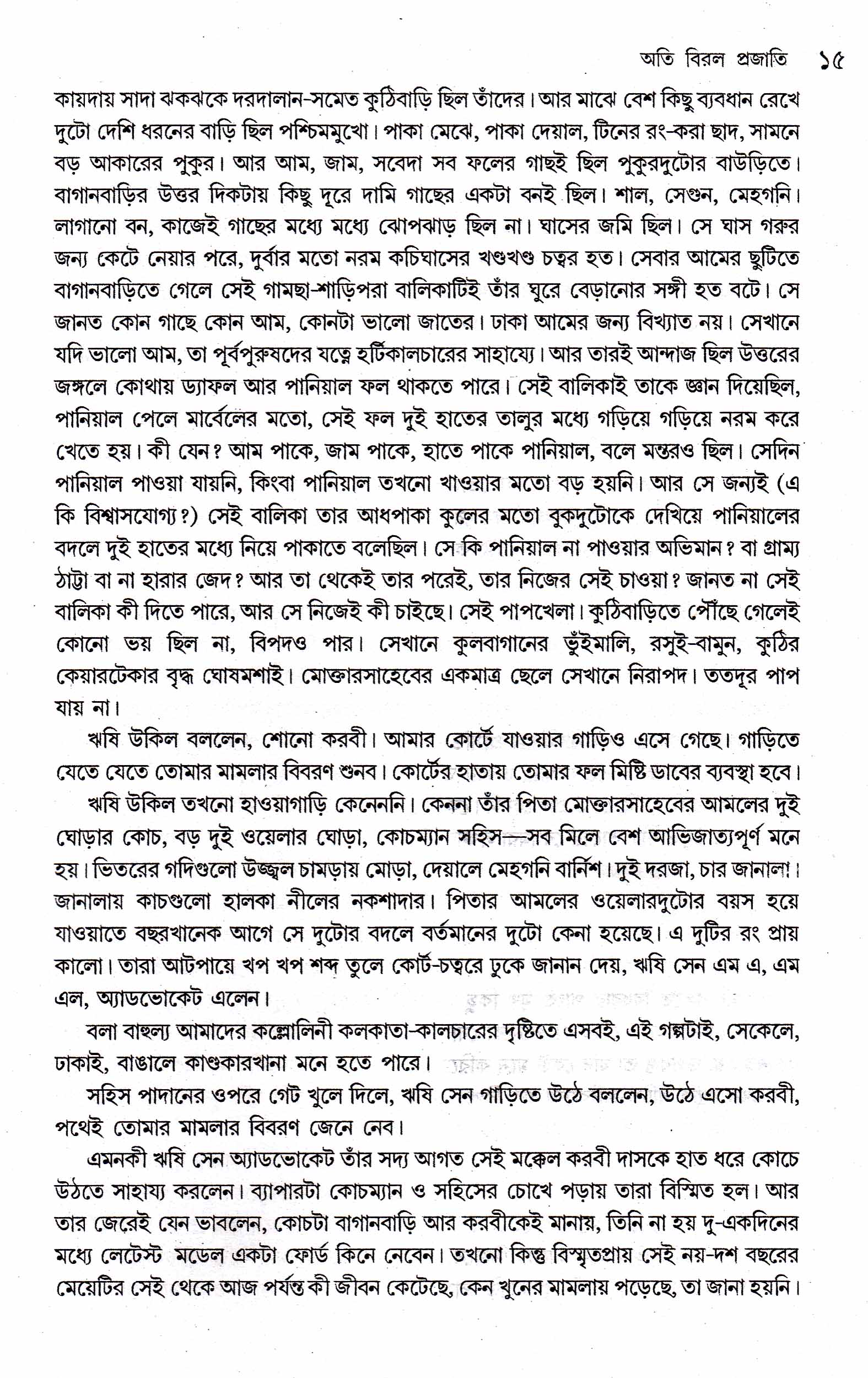 Inside page 4