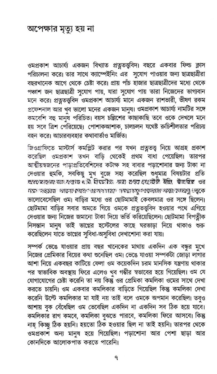 Inside page 4