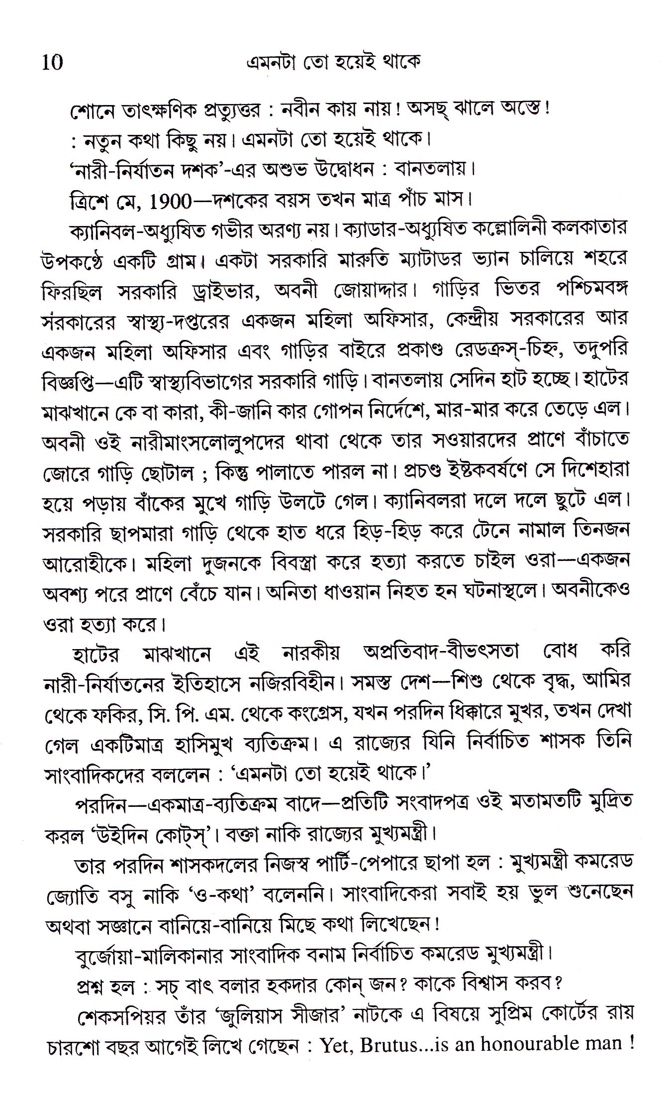 Inside page 3