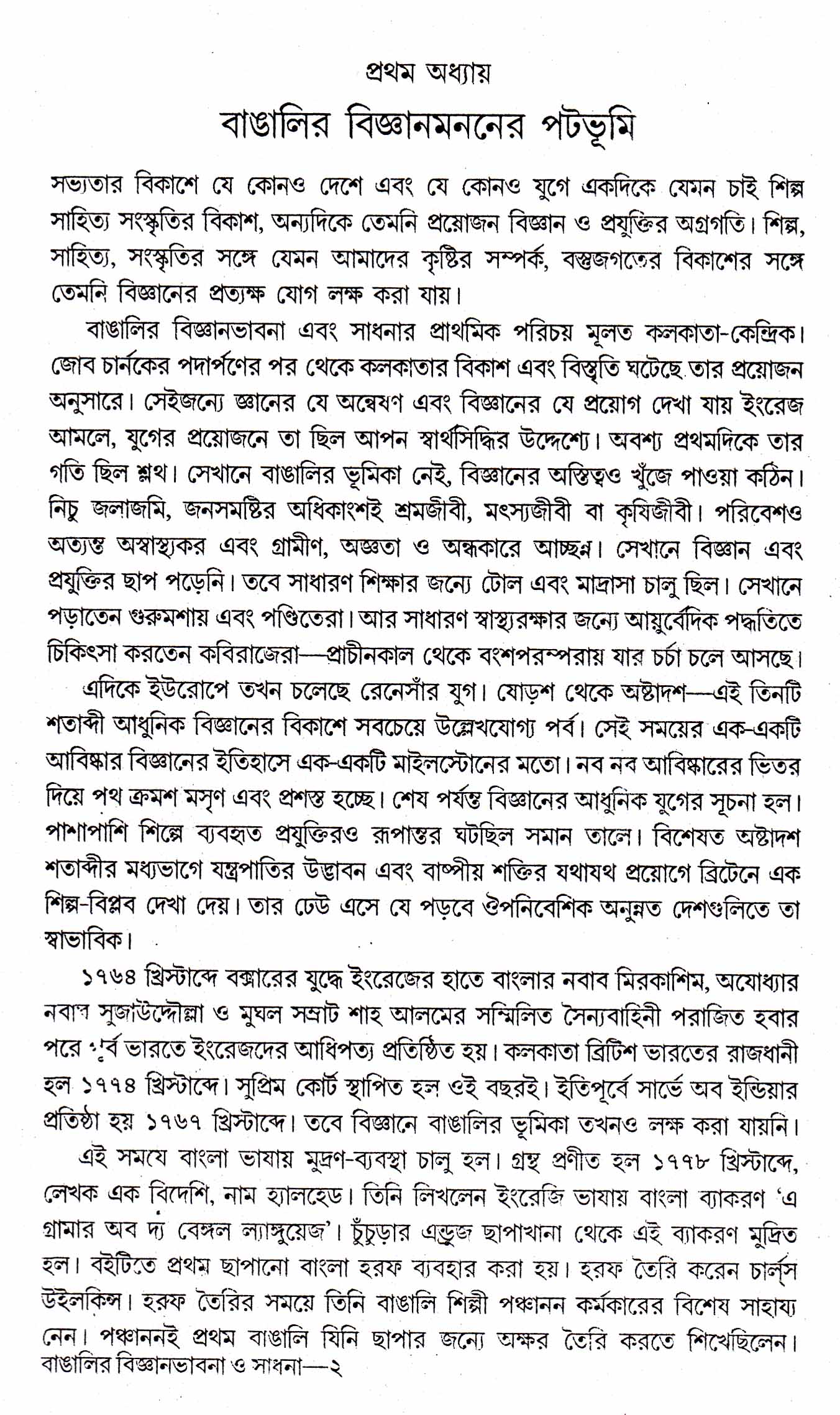 Inside page 2