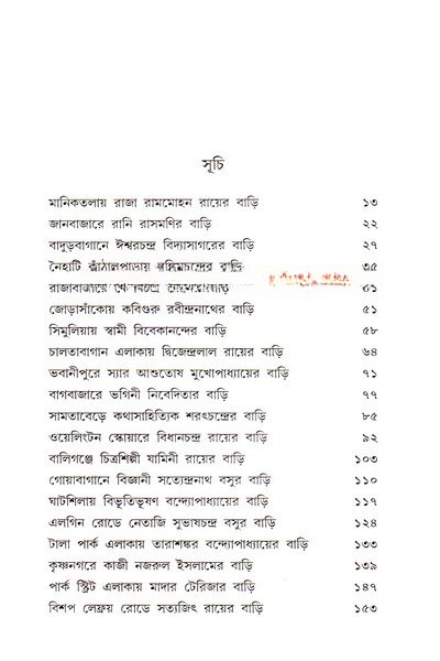 Inside page 2