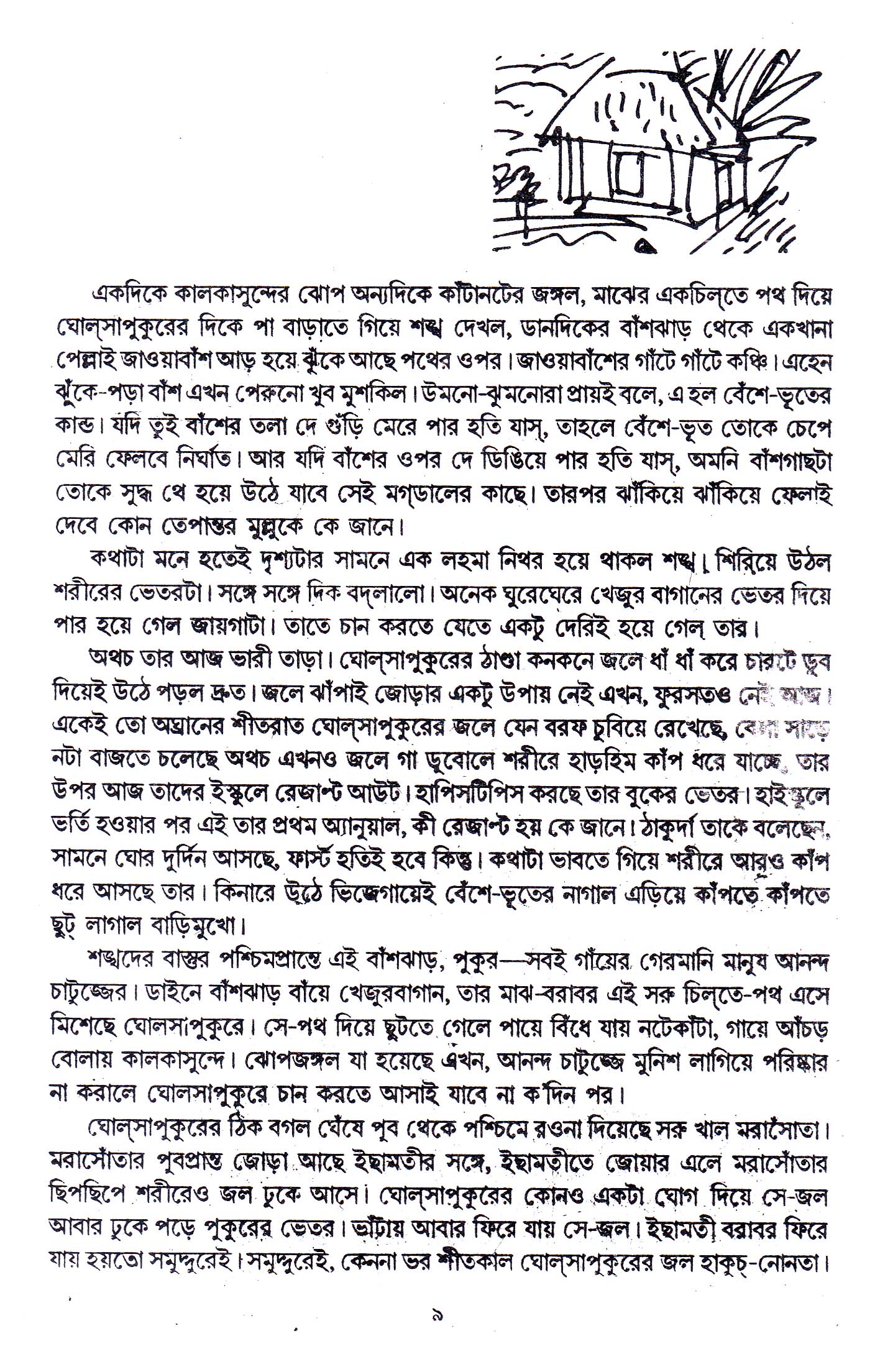 Inside page 2