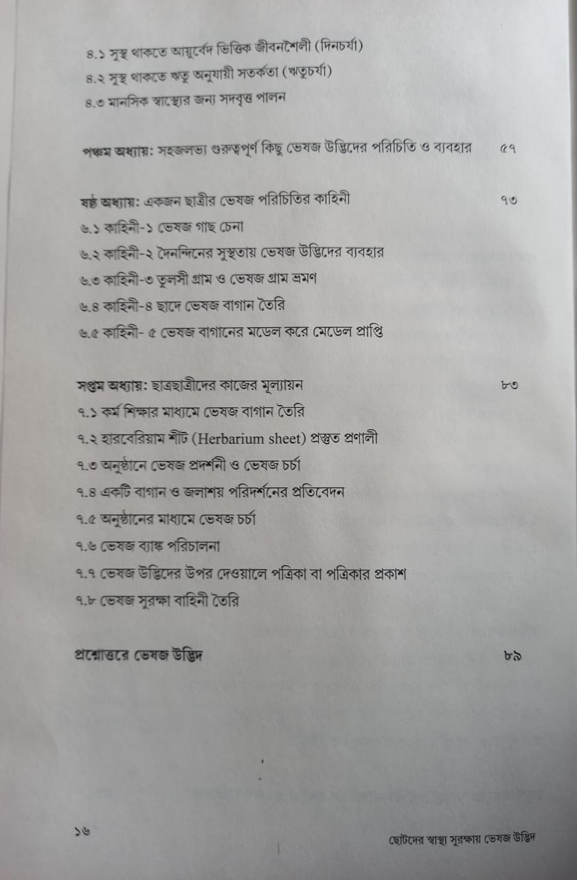 Inside page 3