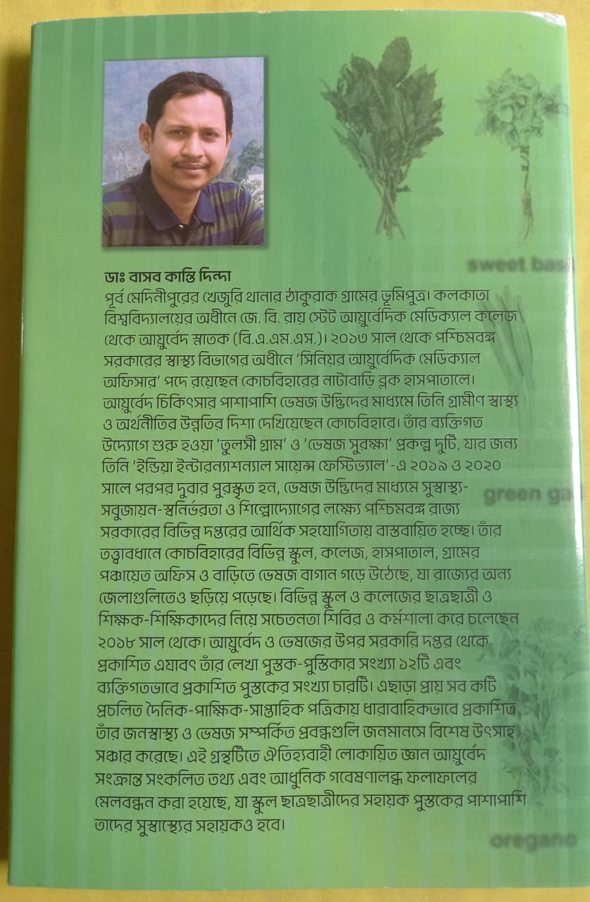 Inside page 1