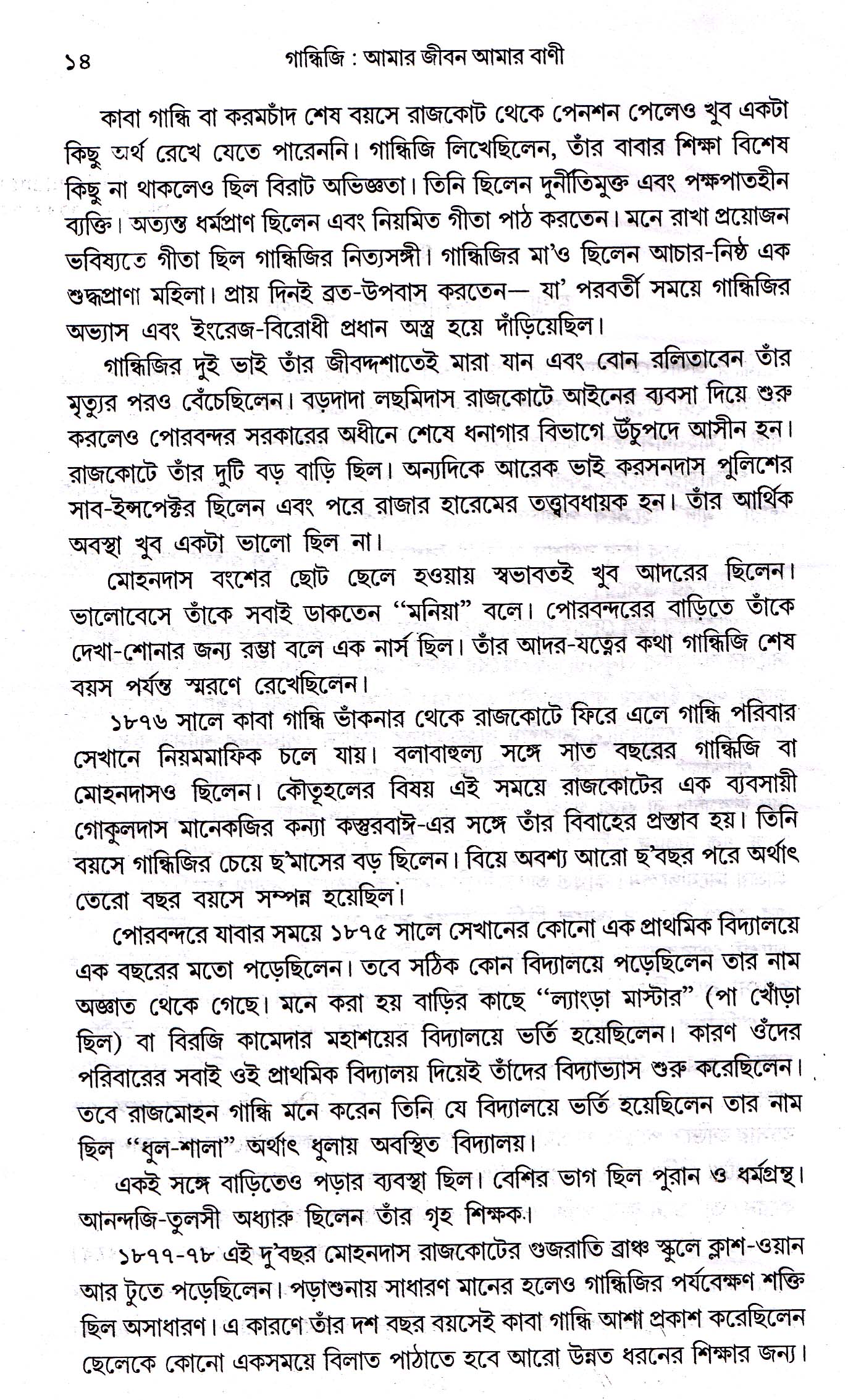 Inside page 4