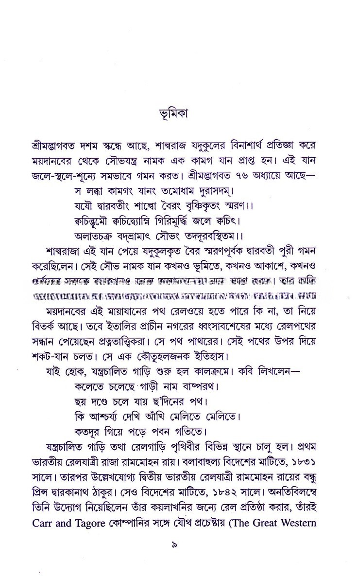 Inside page 3