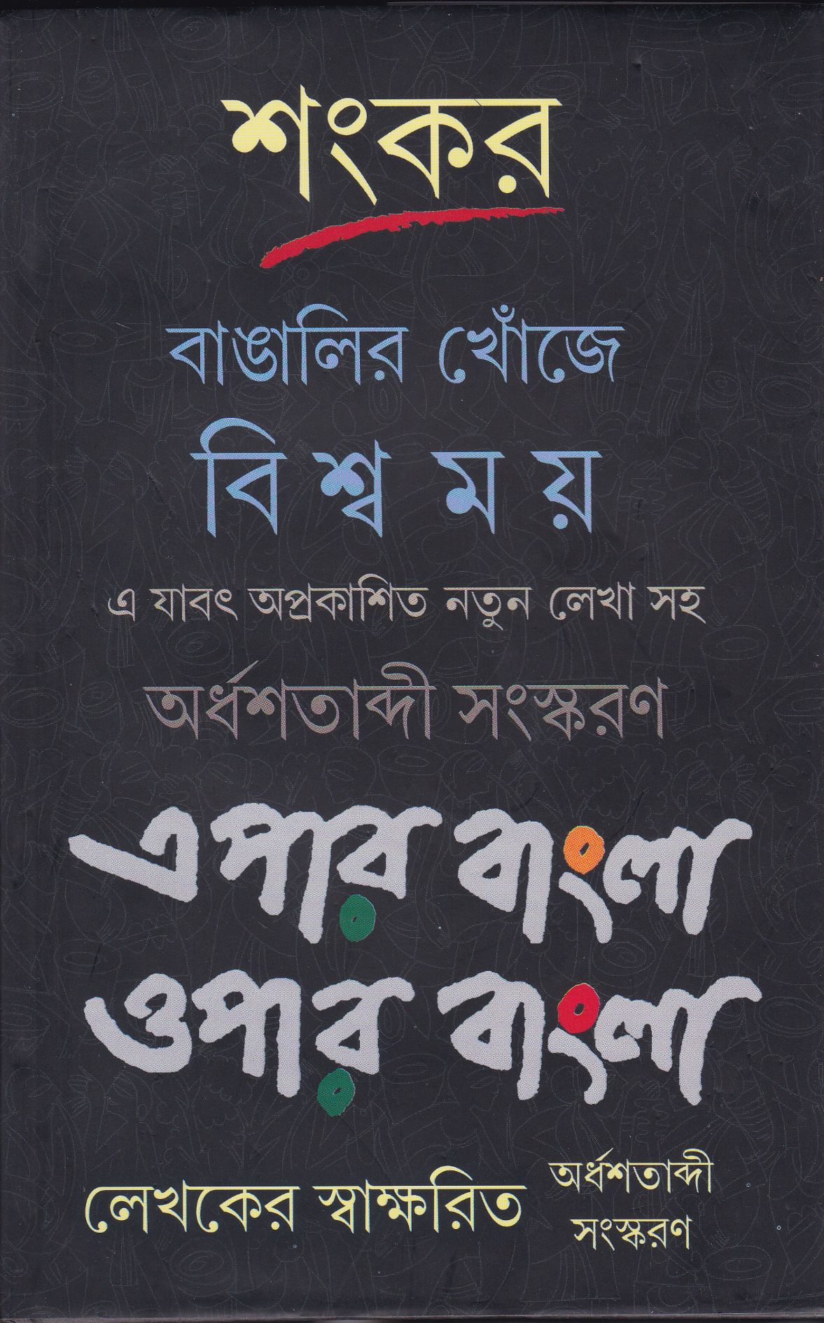 Inside page 1