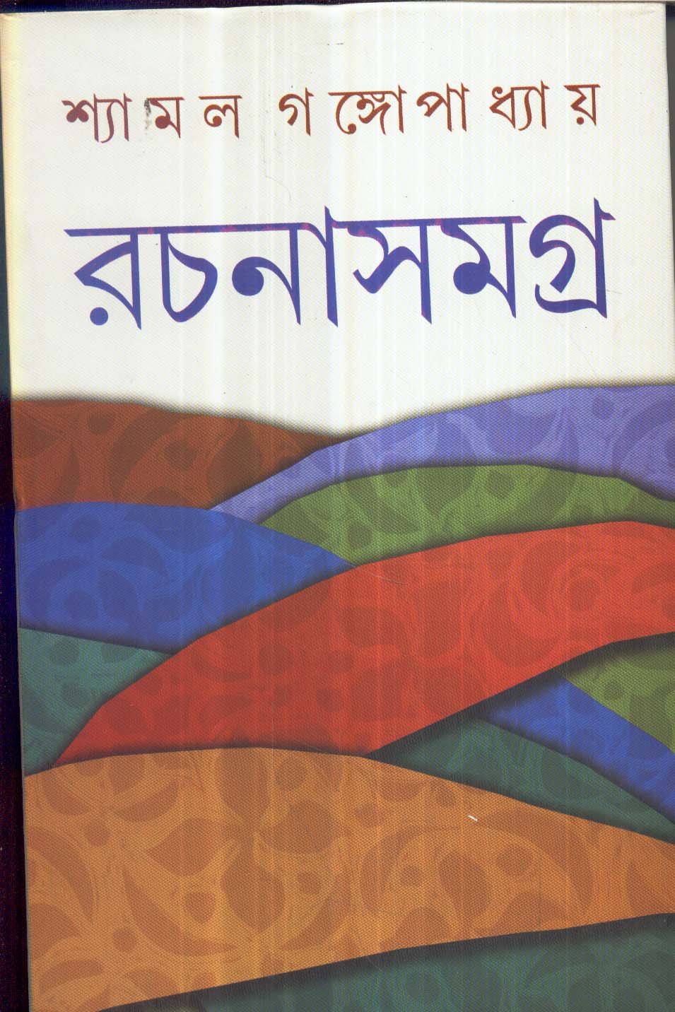 Inside page 1