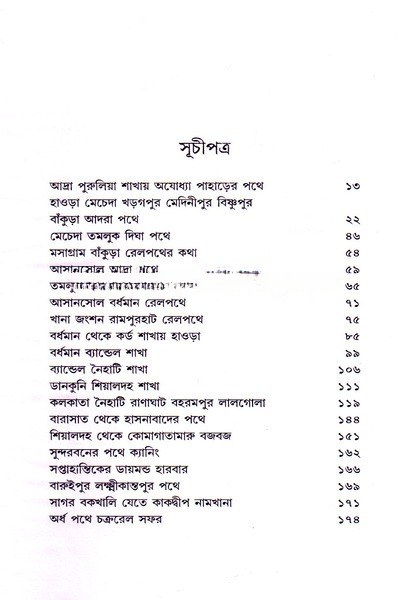 Inside page 1
