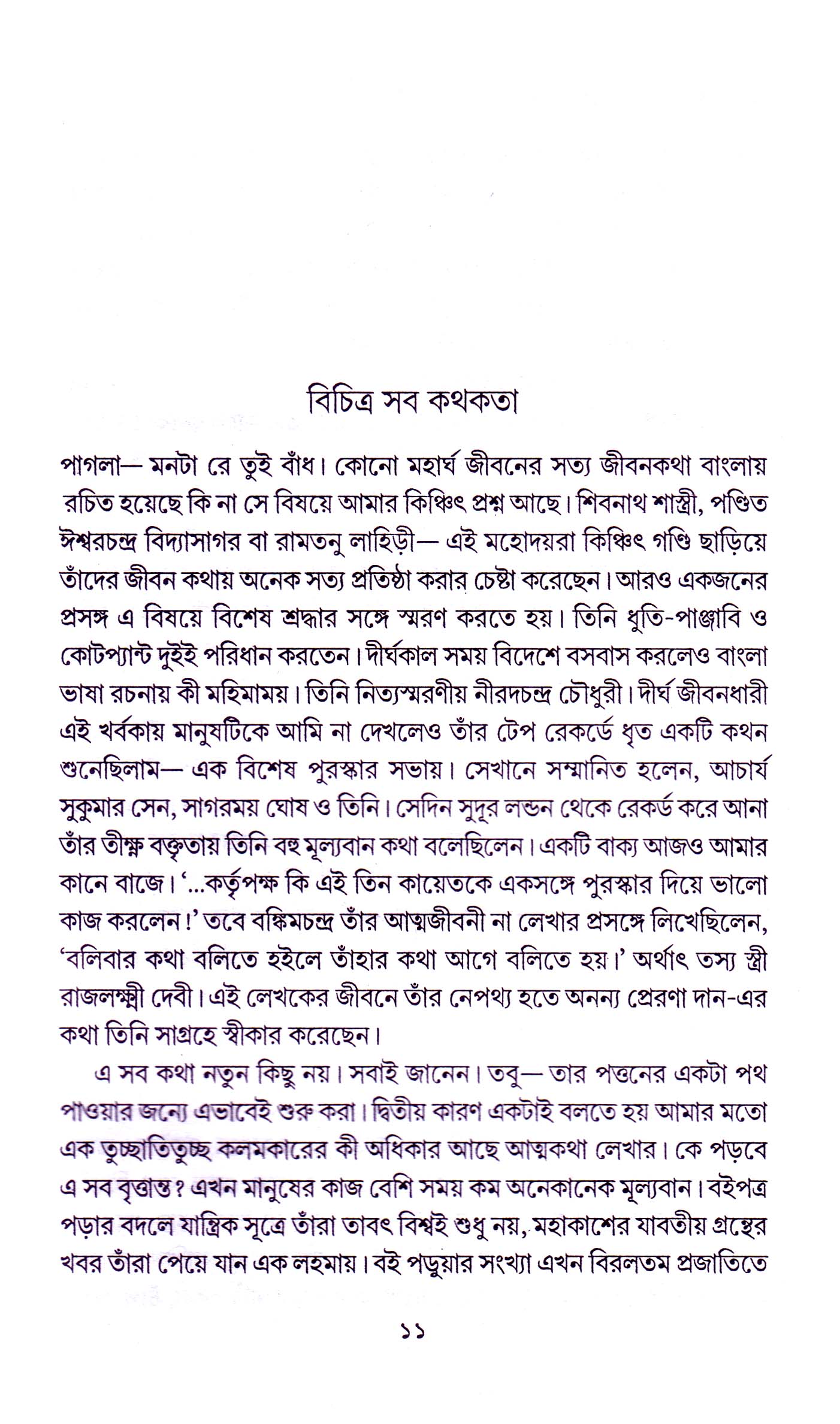 Inside page 2