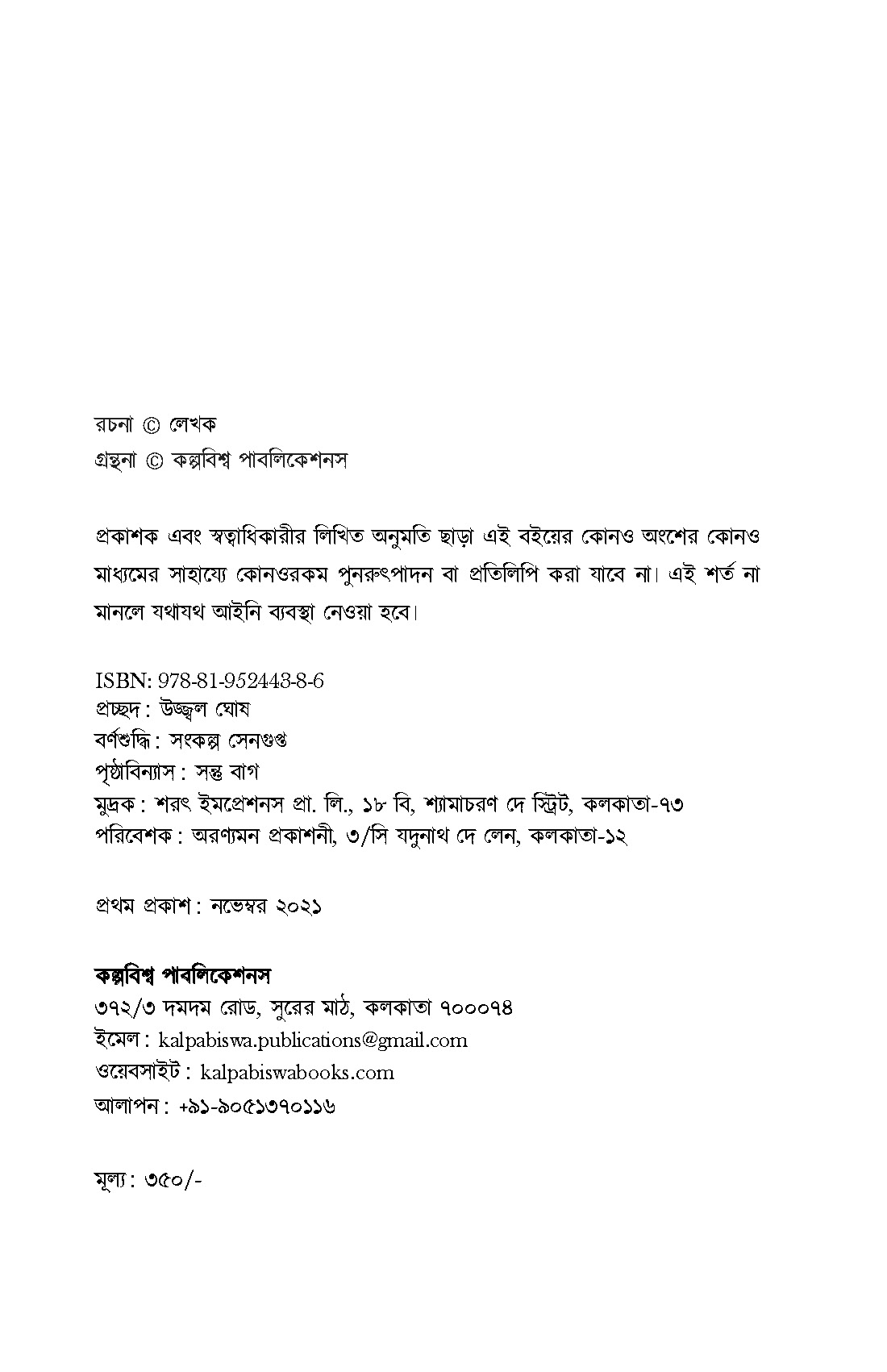 Inside page 2