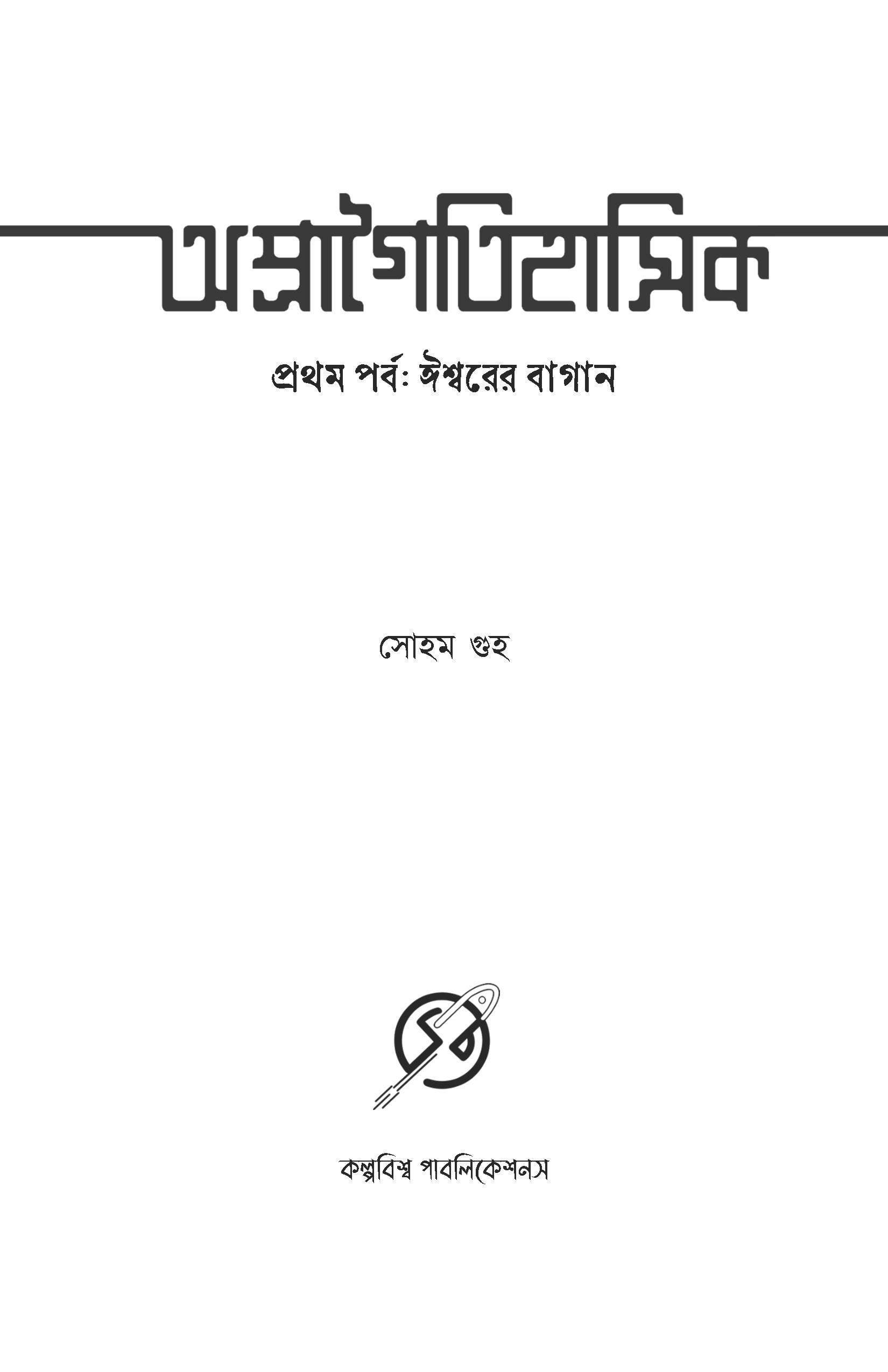 Inside page 1