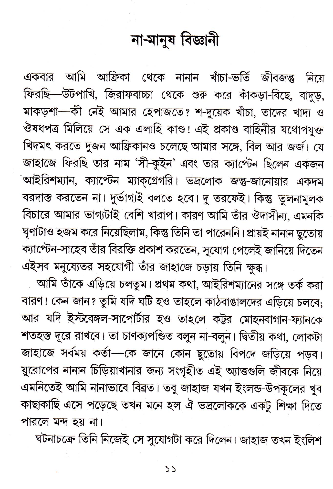 Inside page 2
