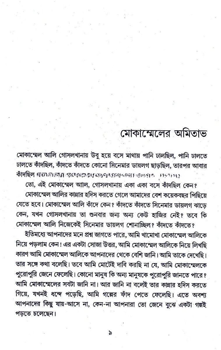 Inside page 3