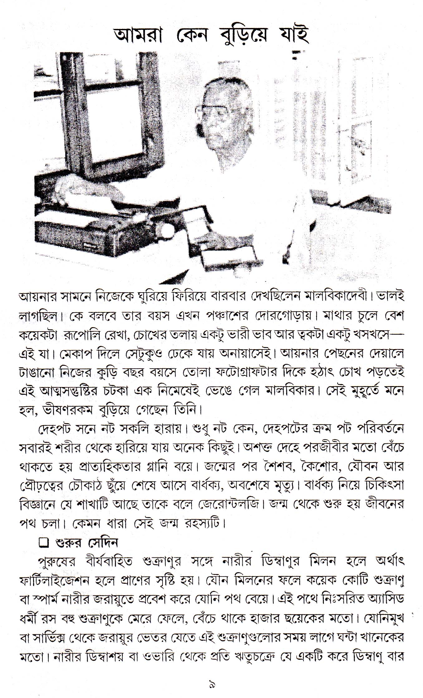 Inside page 2