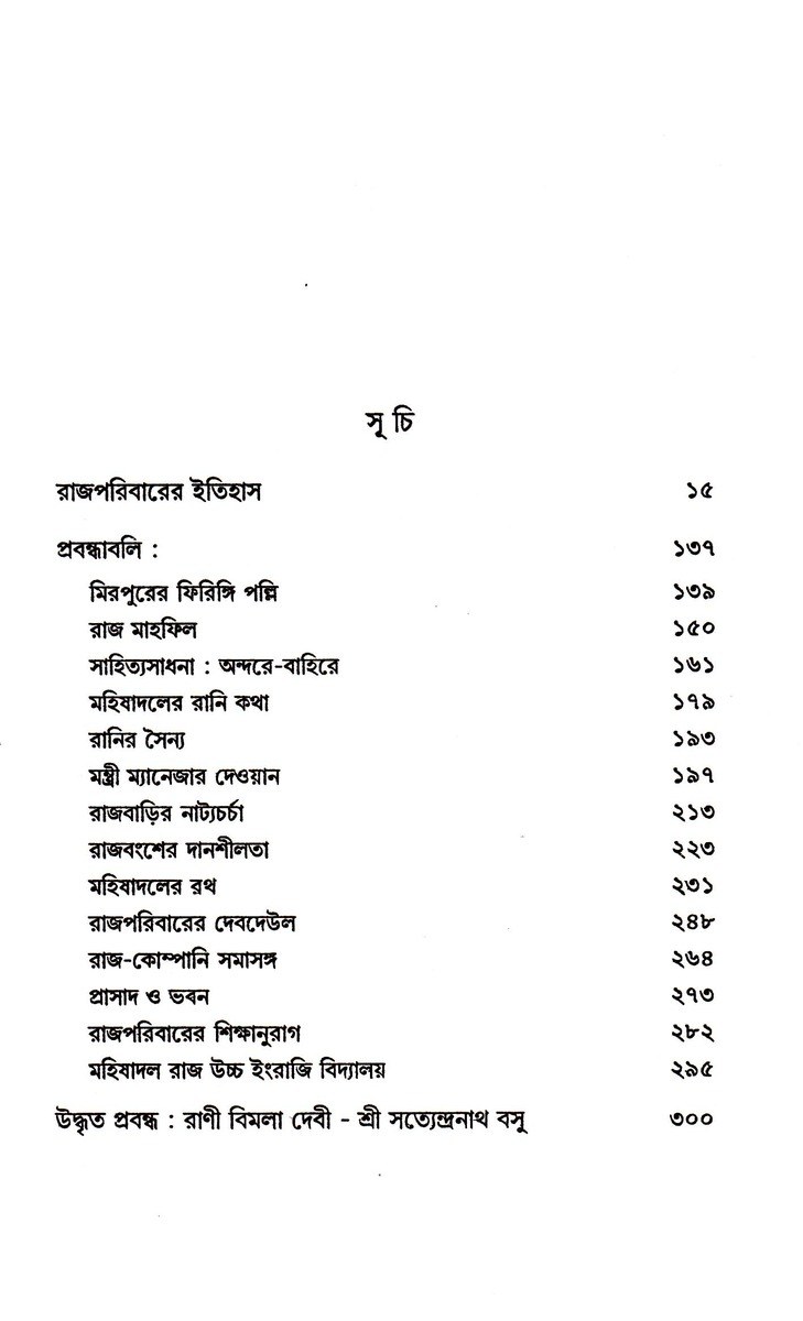 Inside page 2