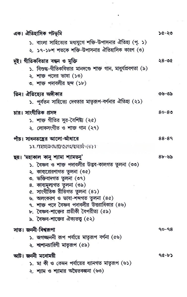 Inside page 1