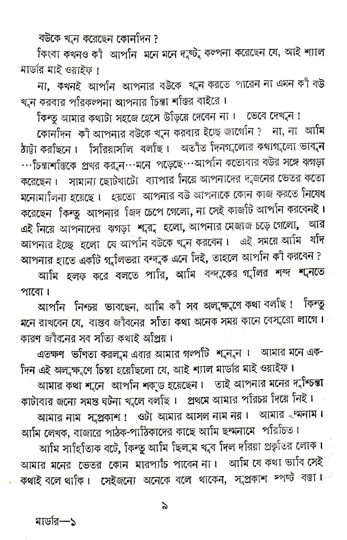 Inside page 2