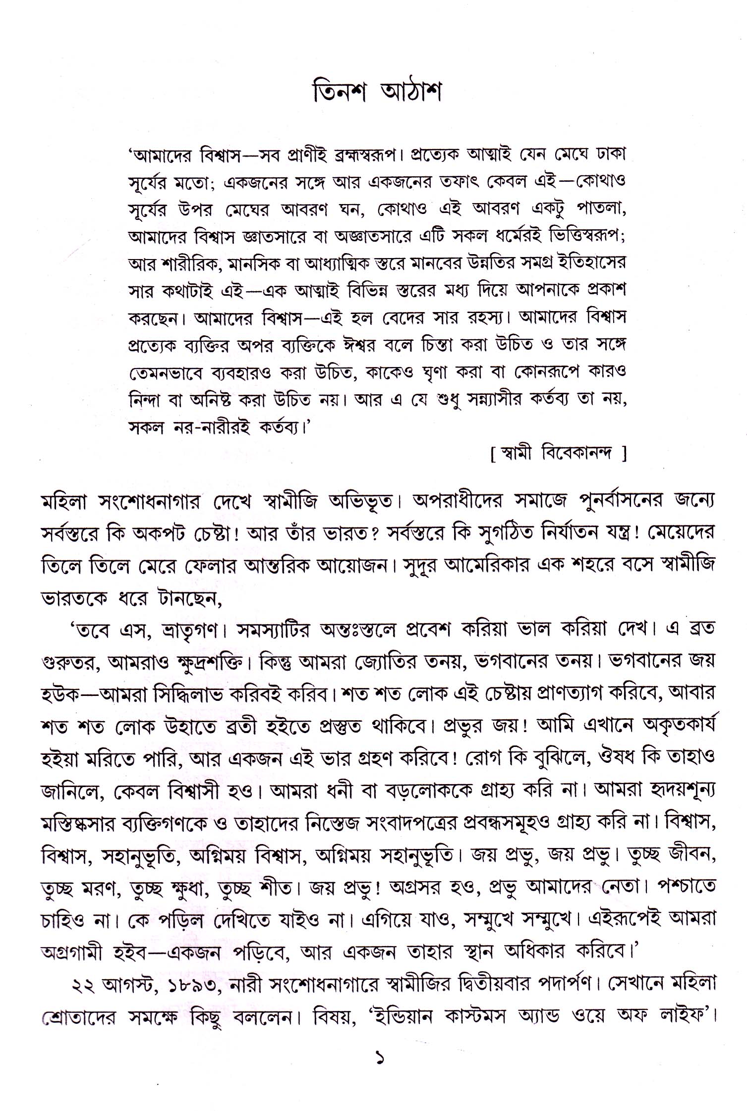 Inside page 2