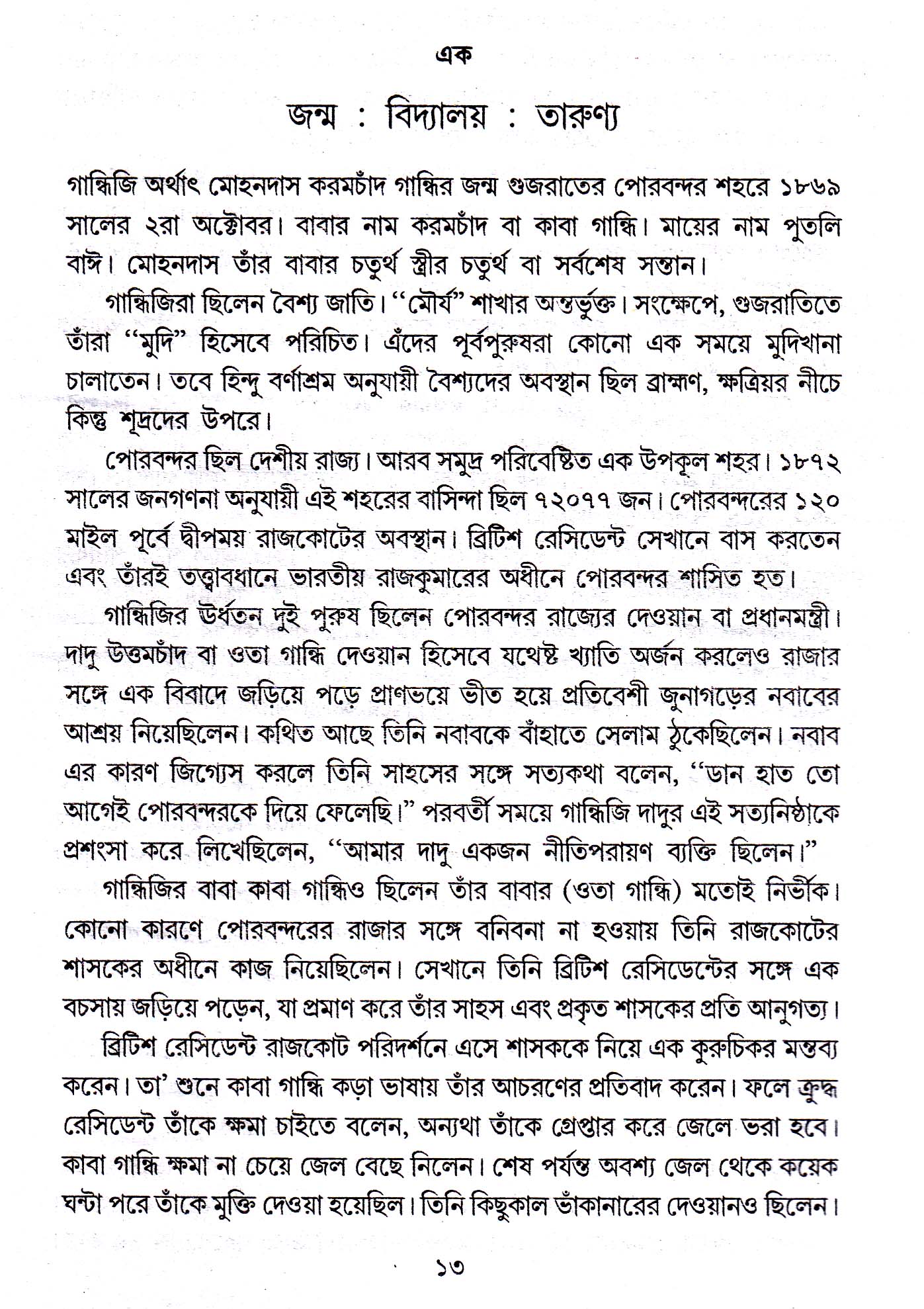 Inside page 3