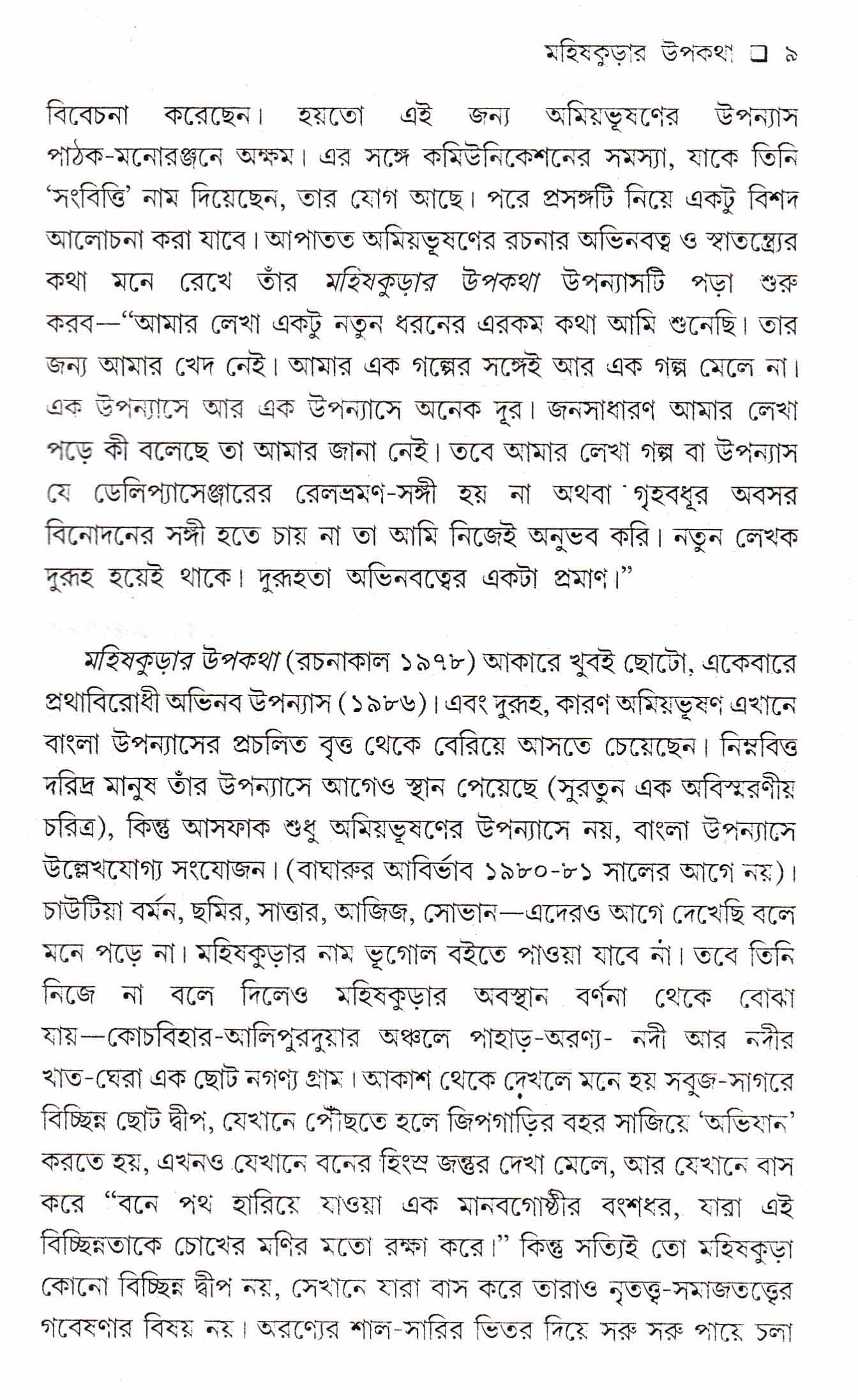 Inside page 4