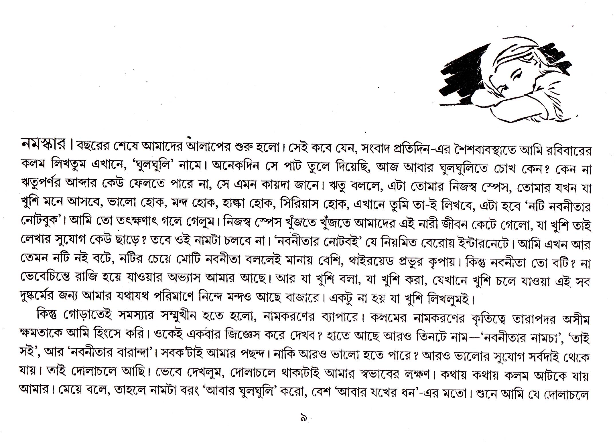 Inside page 2
