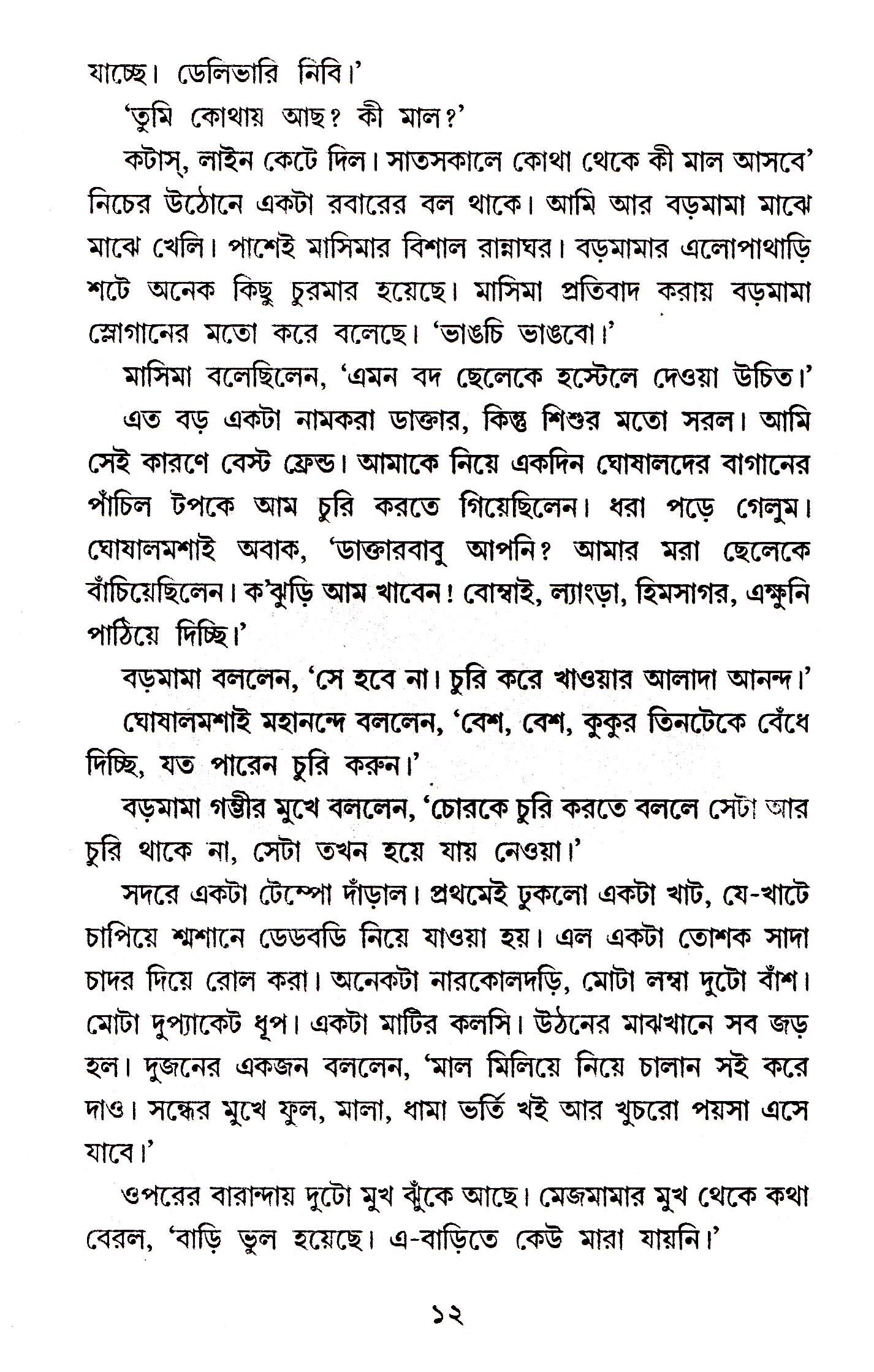 Inside page 3