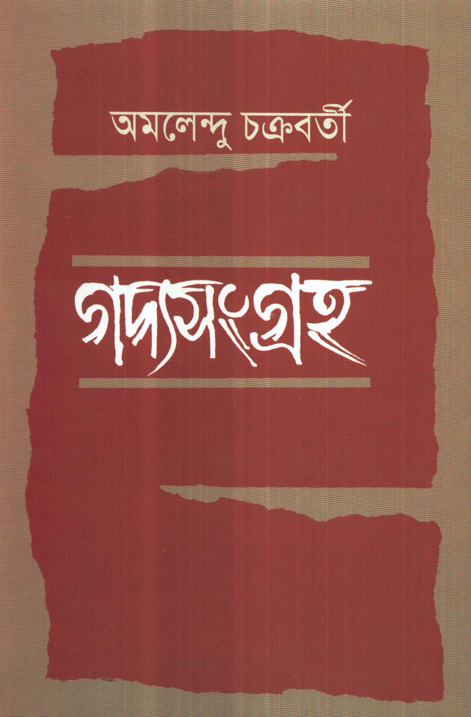 Inside page 1