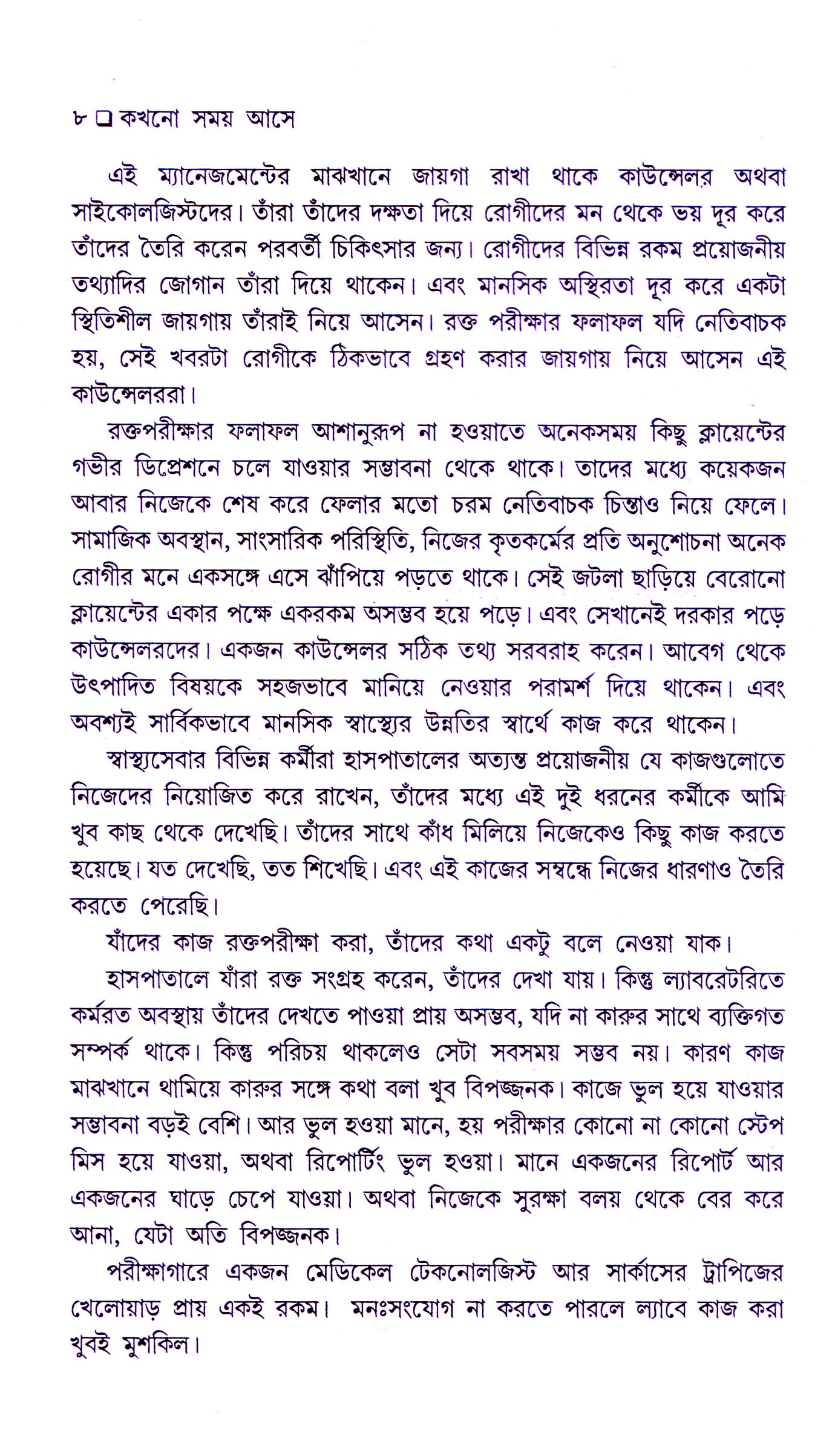 Inside page 3
